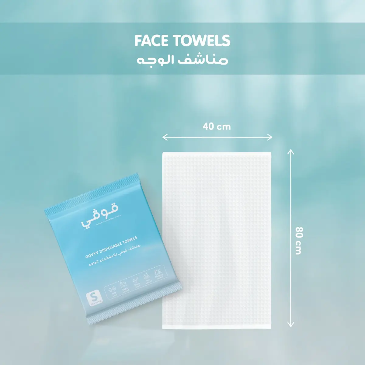 Govyy Towels Disposable Small 20 Towels - view 3