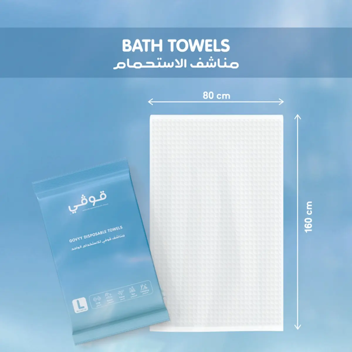 Govyy Towels Disposable Large 10 Towels - view 3