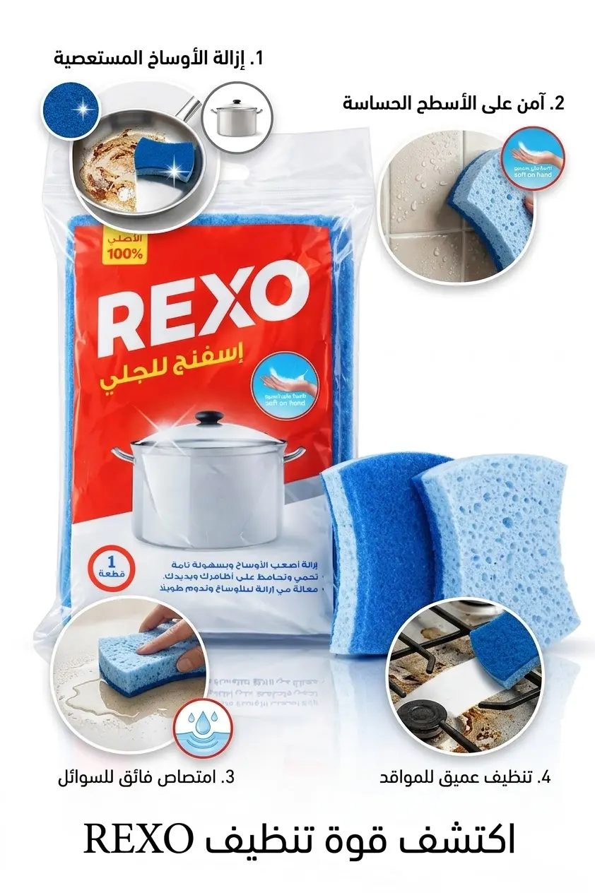Rexo Celisus Single Sponge 1 piece - view 4