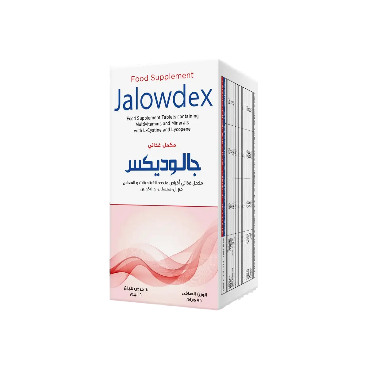 Jalowdex Skin And Hair Health - 60 Chewable Tablets - view 4