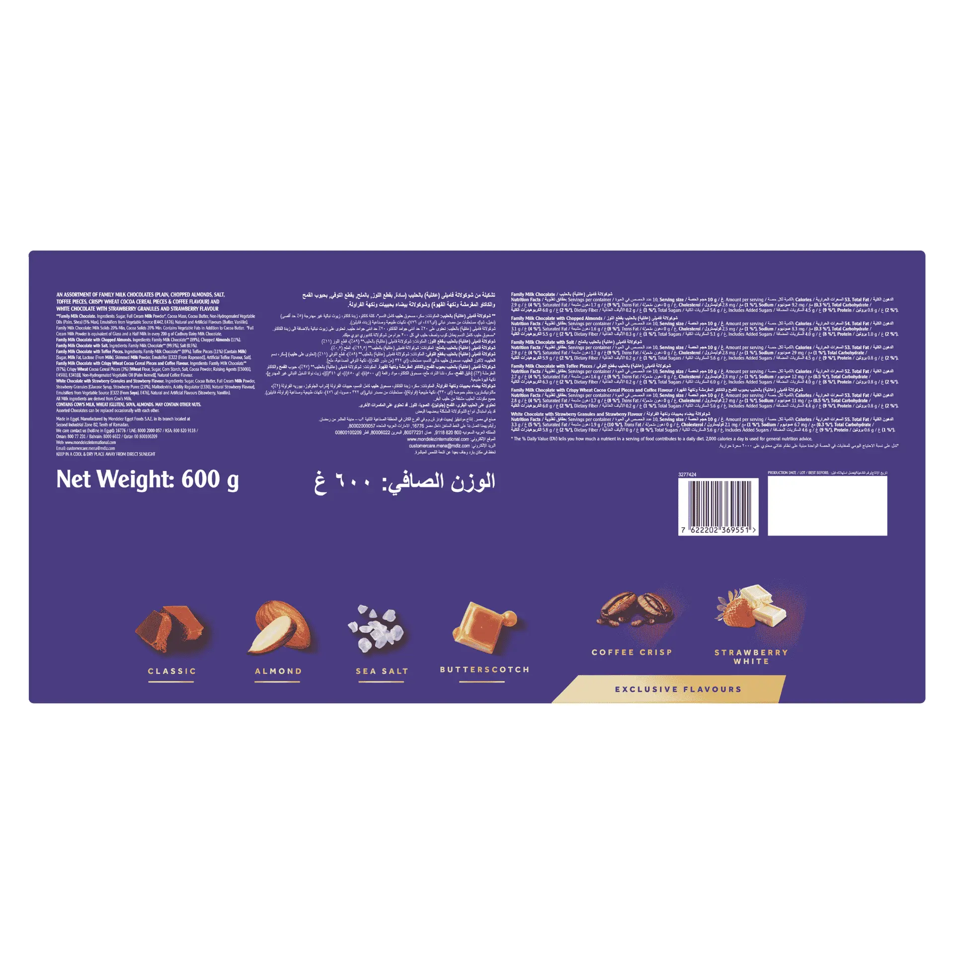 Cadbury Miniatures 600G - view 2