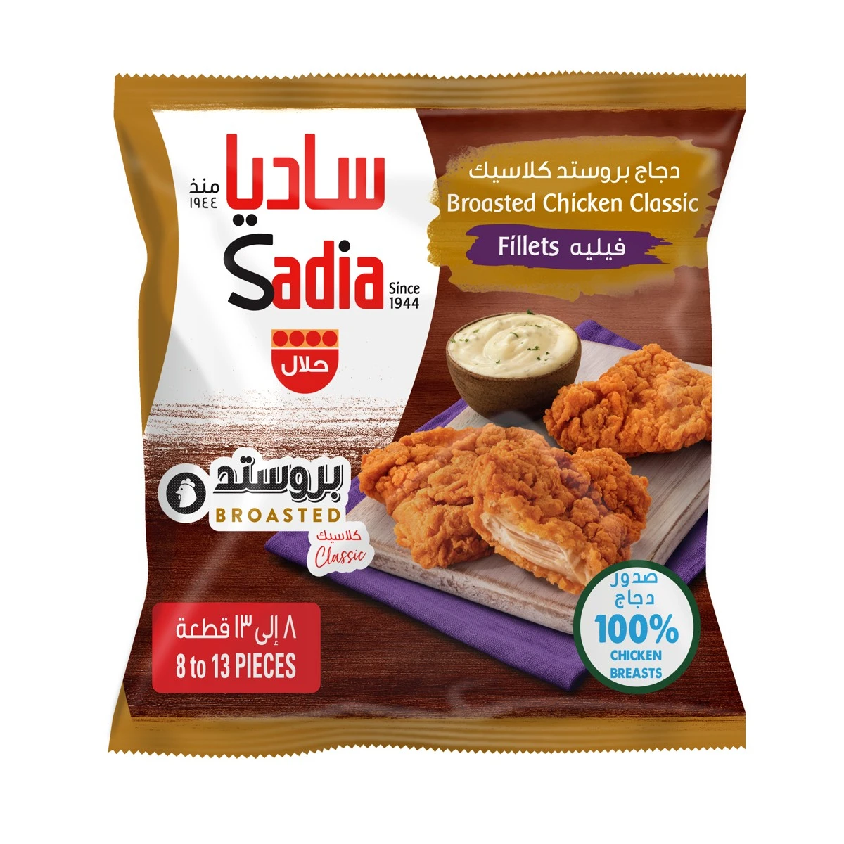 Sadia Broasted Chicken Classic Fillets Frozen 750 gm