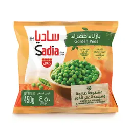ساديا بازلاء خضراء مجمدة 450 جم