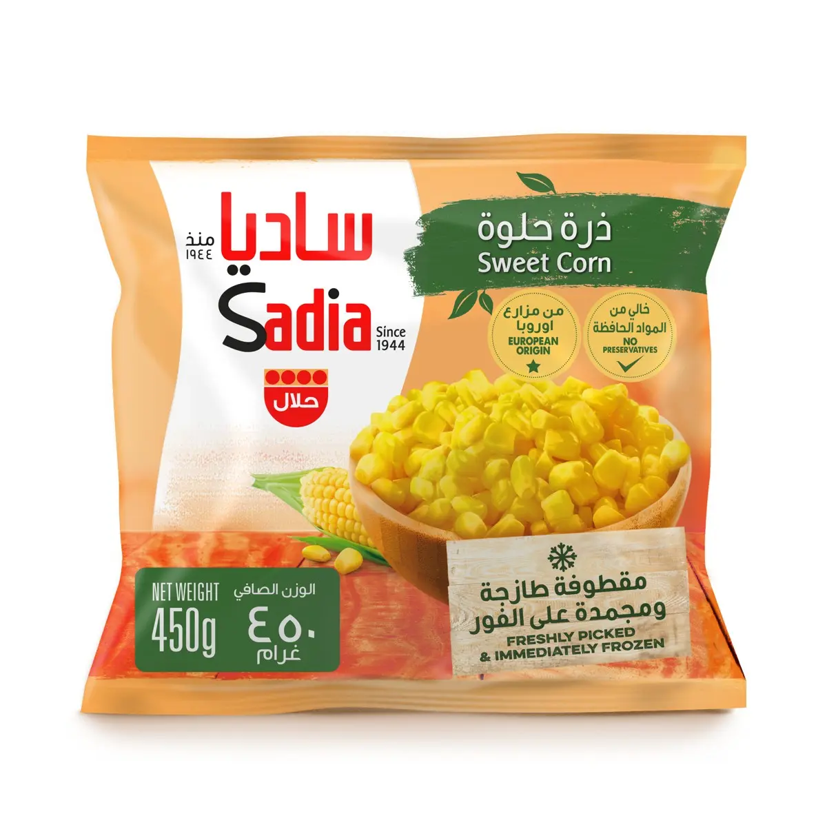 Sadia Sweet Corn Frozen 450 gm - view 2