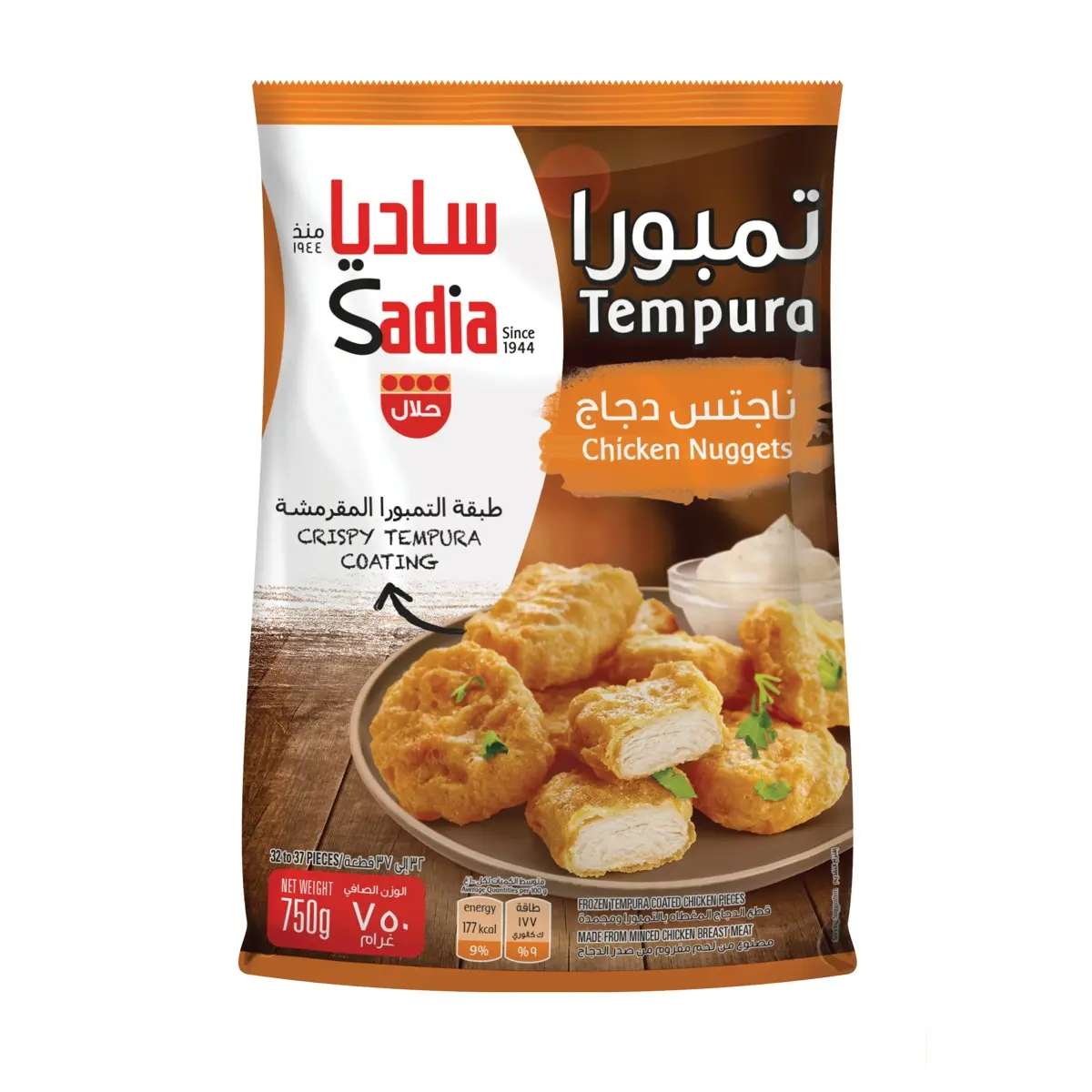 Sadia Breaded Chicken Nuggets Tempura Frozen 750gm  - view 2