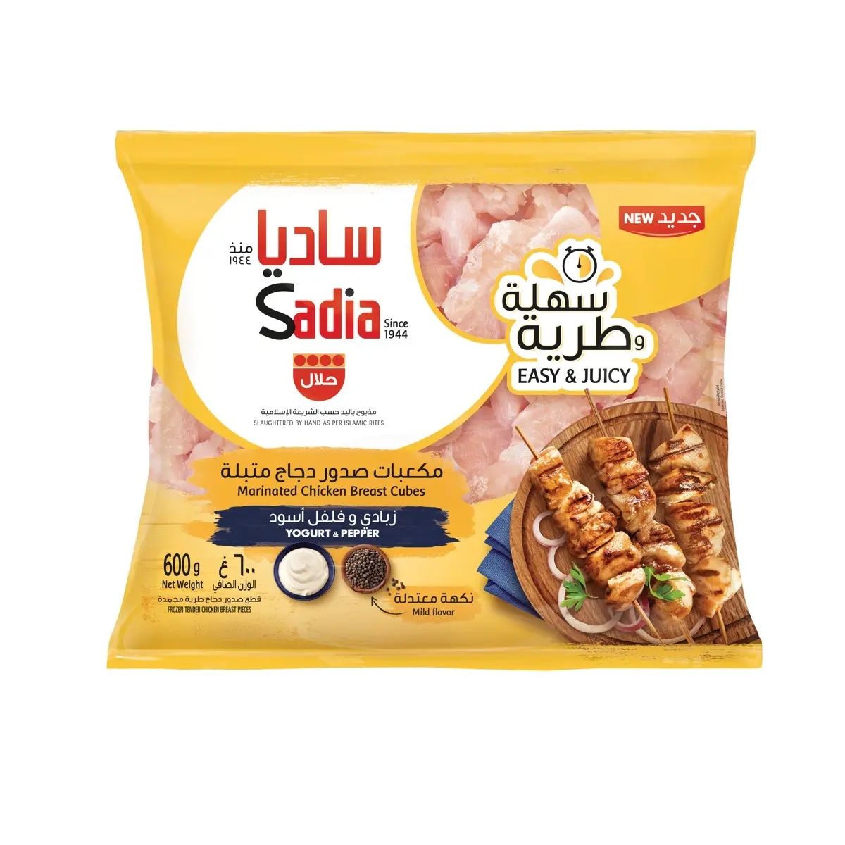Sadia Marinated Breast Yoghurt & Pepper 600 gm - view 2