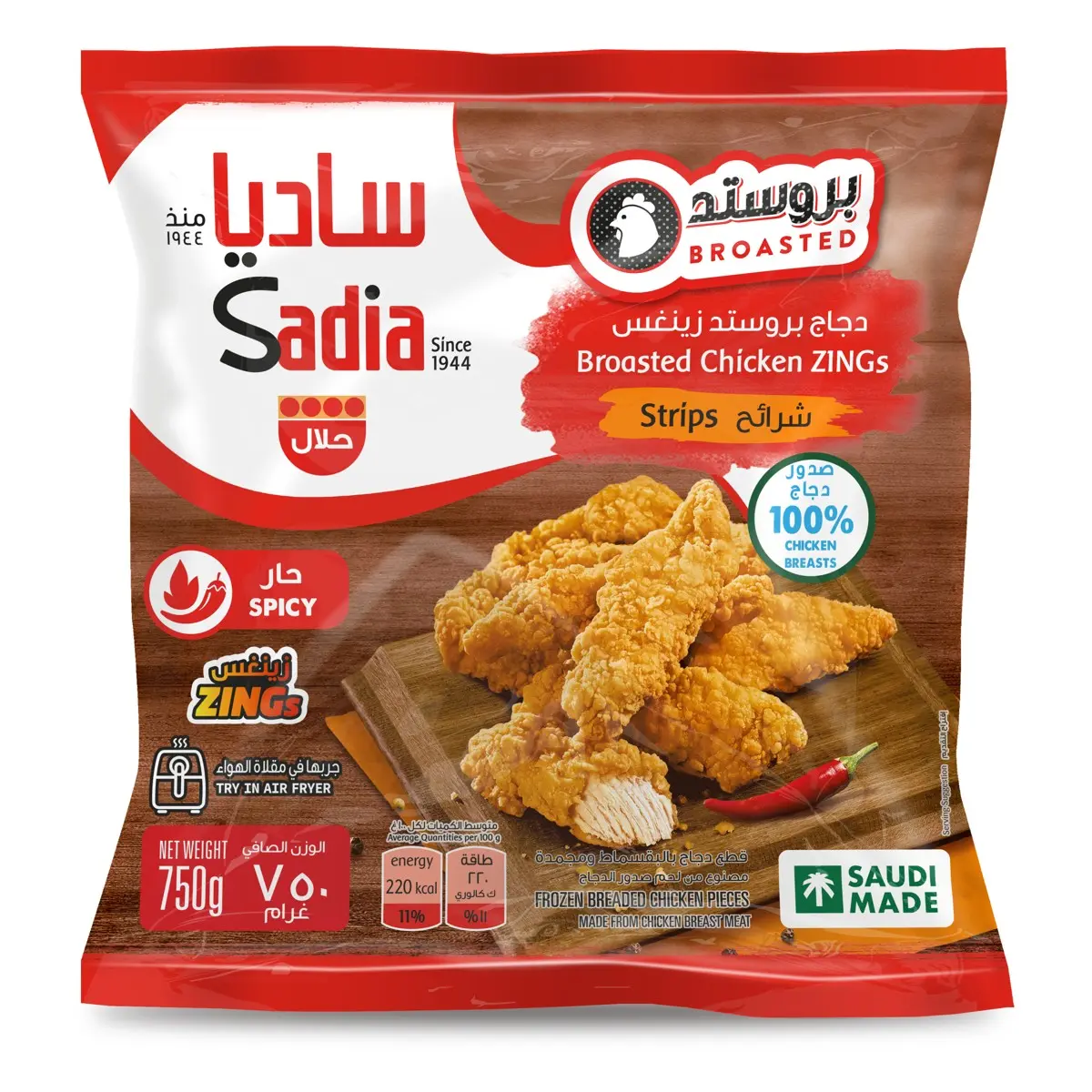 Sadia Broasted Zings Chicken Strips Frozen 750gm - view 1
