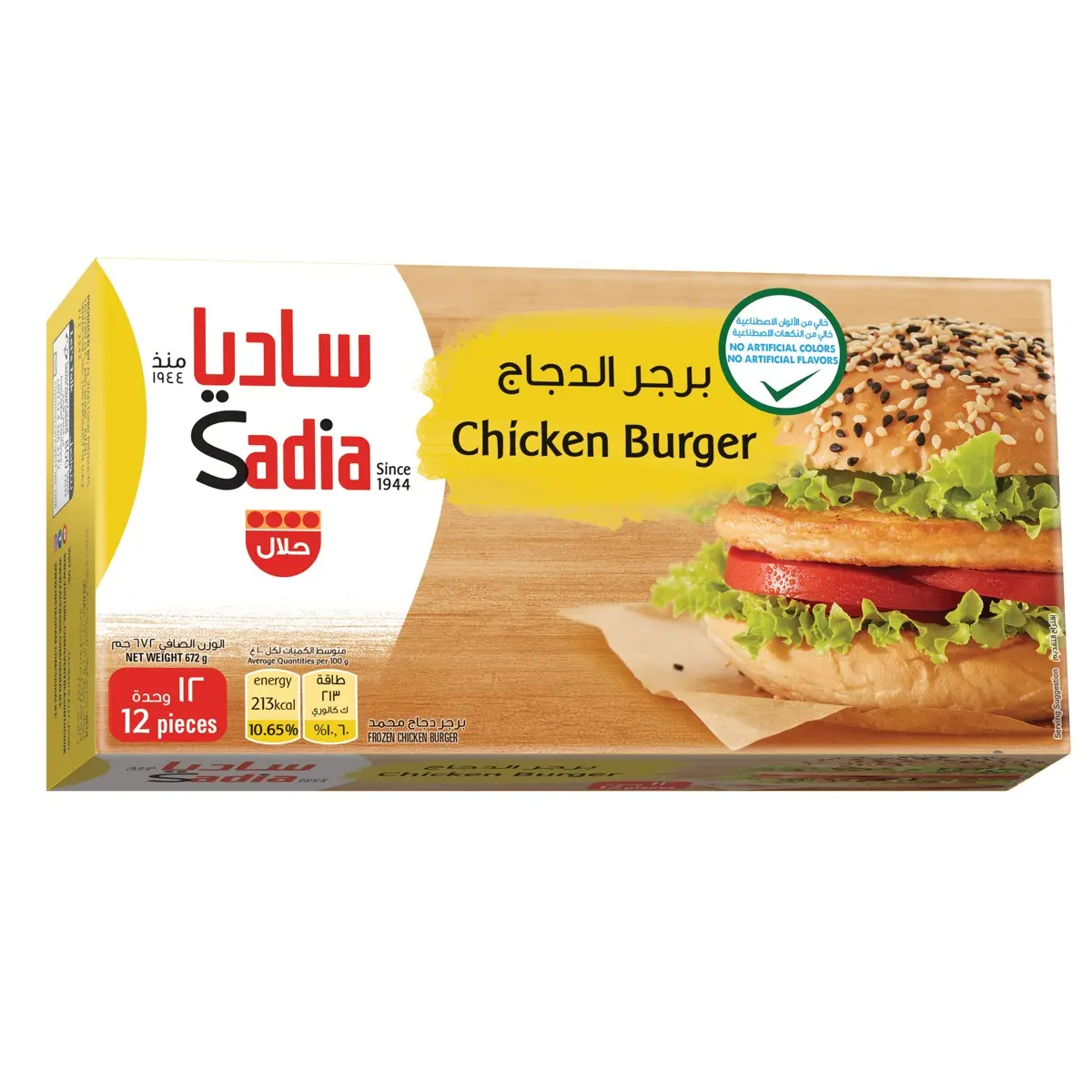 Sadia Chicken Burger 12 Pieces 672 gm - view 2