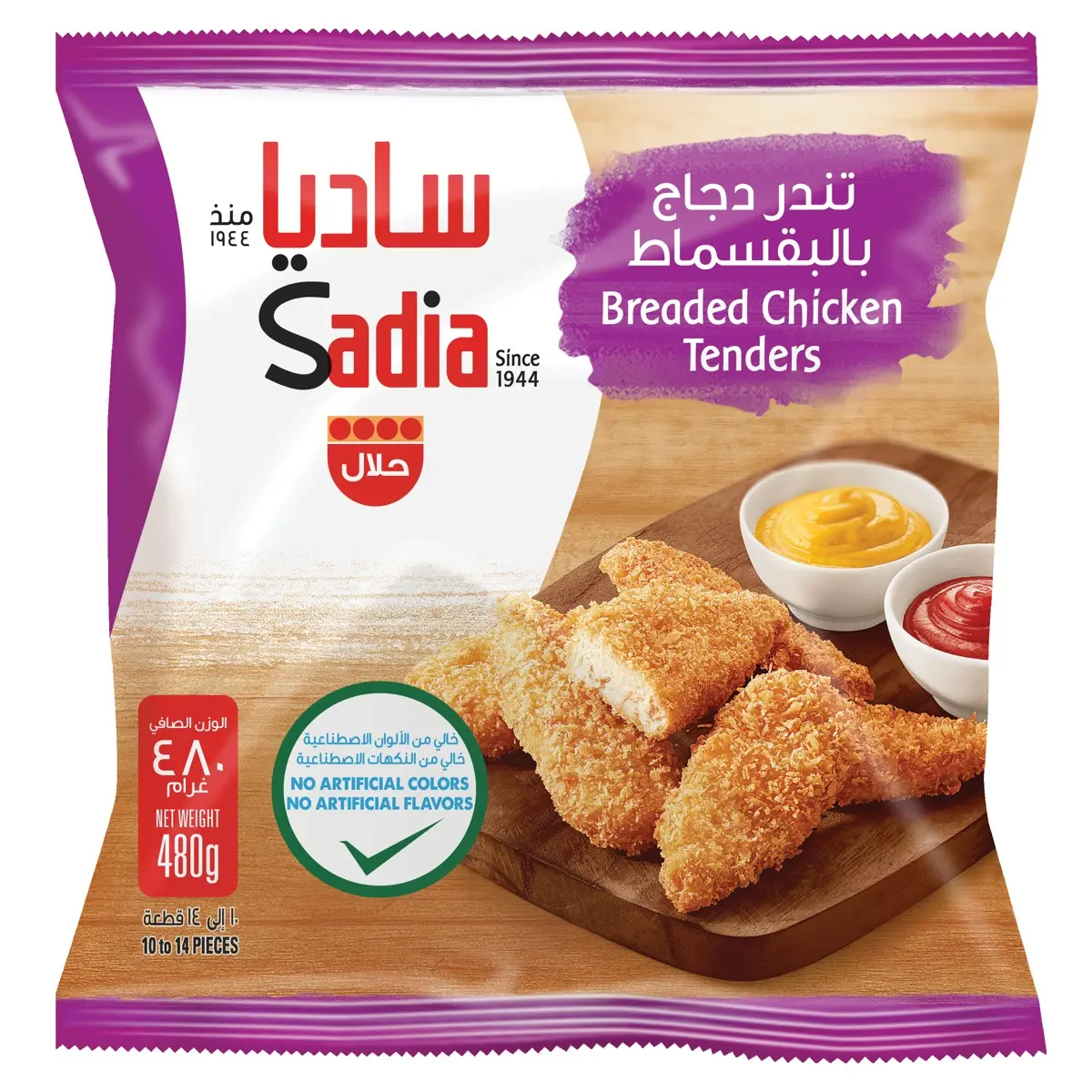 Sadia Breded Chicken Tenders 480 gm - view 2