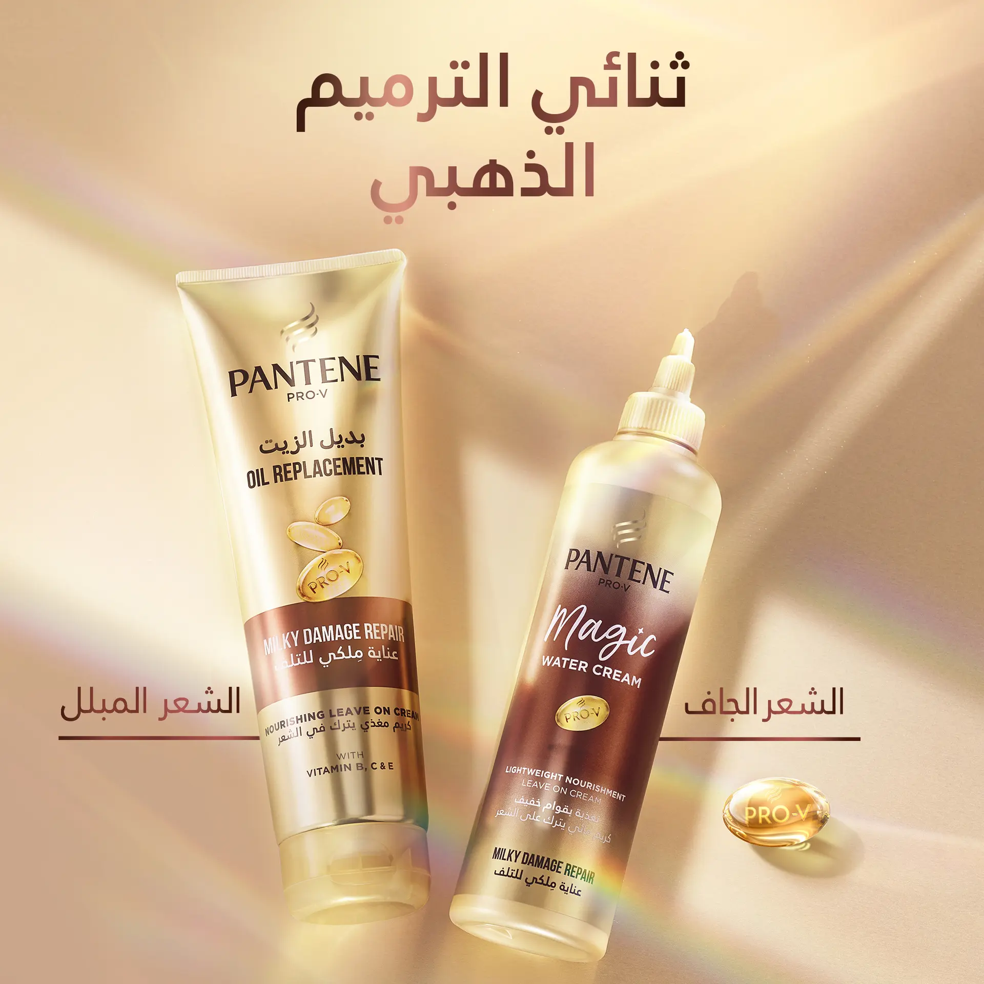 Pantene Pro-V Milky Damage Repair Oil Replacement 275 ml - view 4