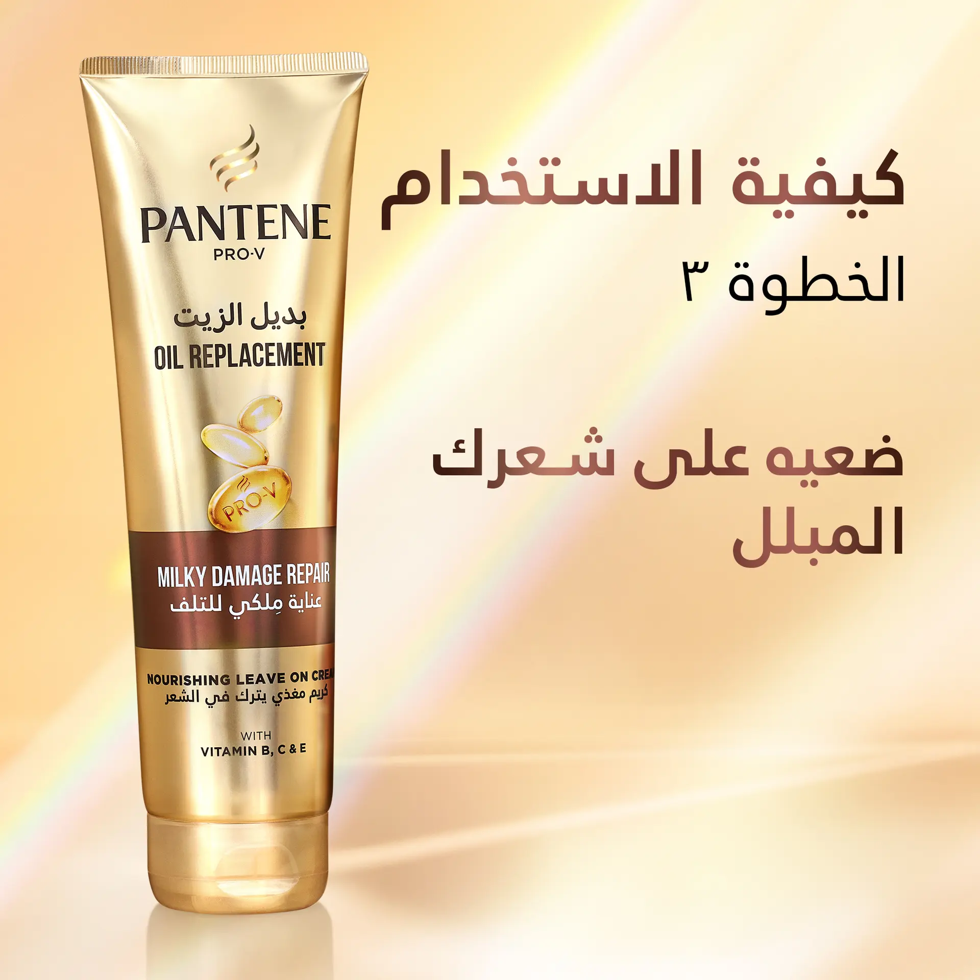 Pantene Pro-V Milky Damage Repair Oil Replacement 275 ml - view 6