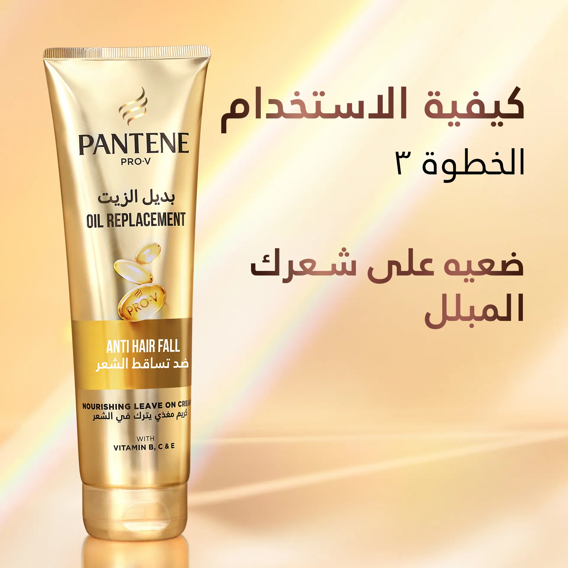 Pantene Pro-V Anti-Hair Fall Oil Replacement 275 ml - view 7
