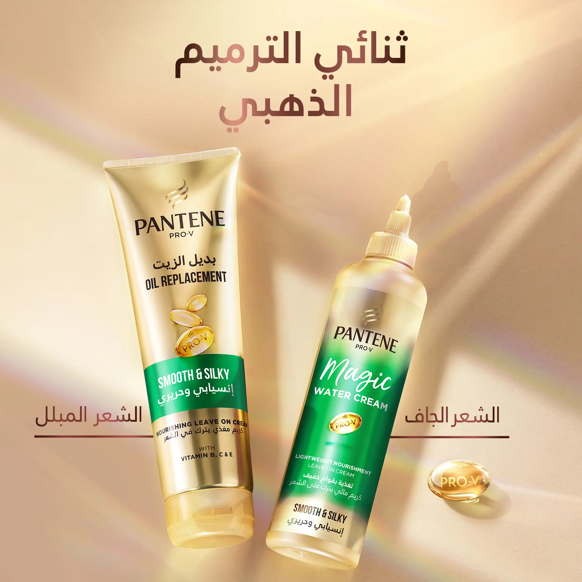 Pantene Pro-V Smooth & Silky Oil Replacement 275 ml - view 4