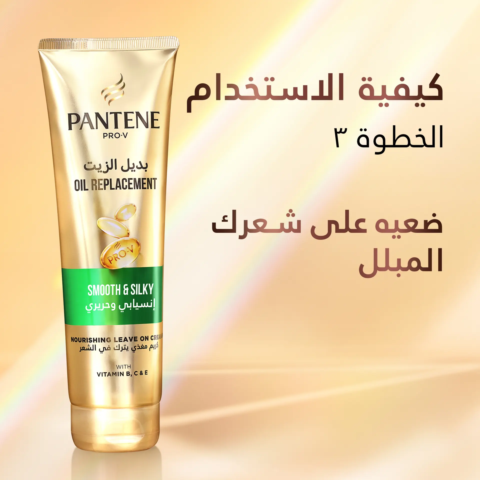 Pantene Pro-V Smooth & Silky Oil Replacement 275 ml - view 6