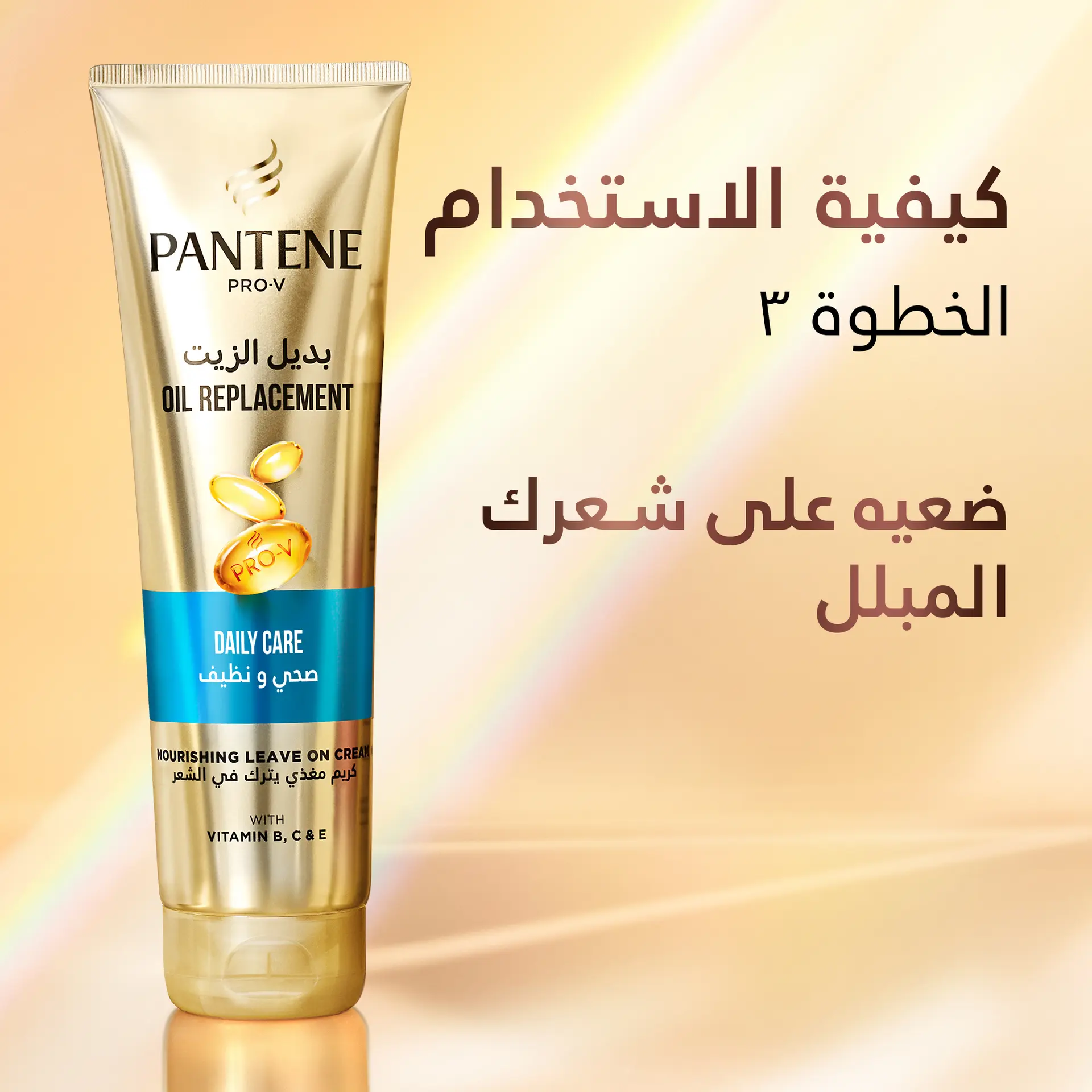 Pantene Pro-V Daily Care Oil Replacement 275 ml - view 6