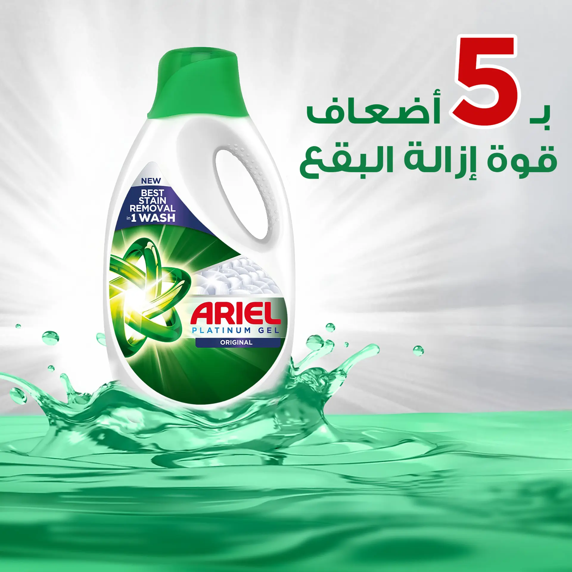 Ariel Automatic Power Gel Laundry Detergent Original Scent 1.8 L - view 5