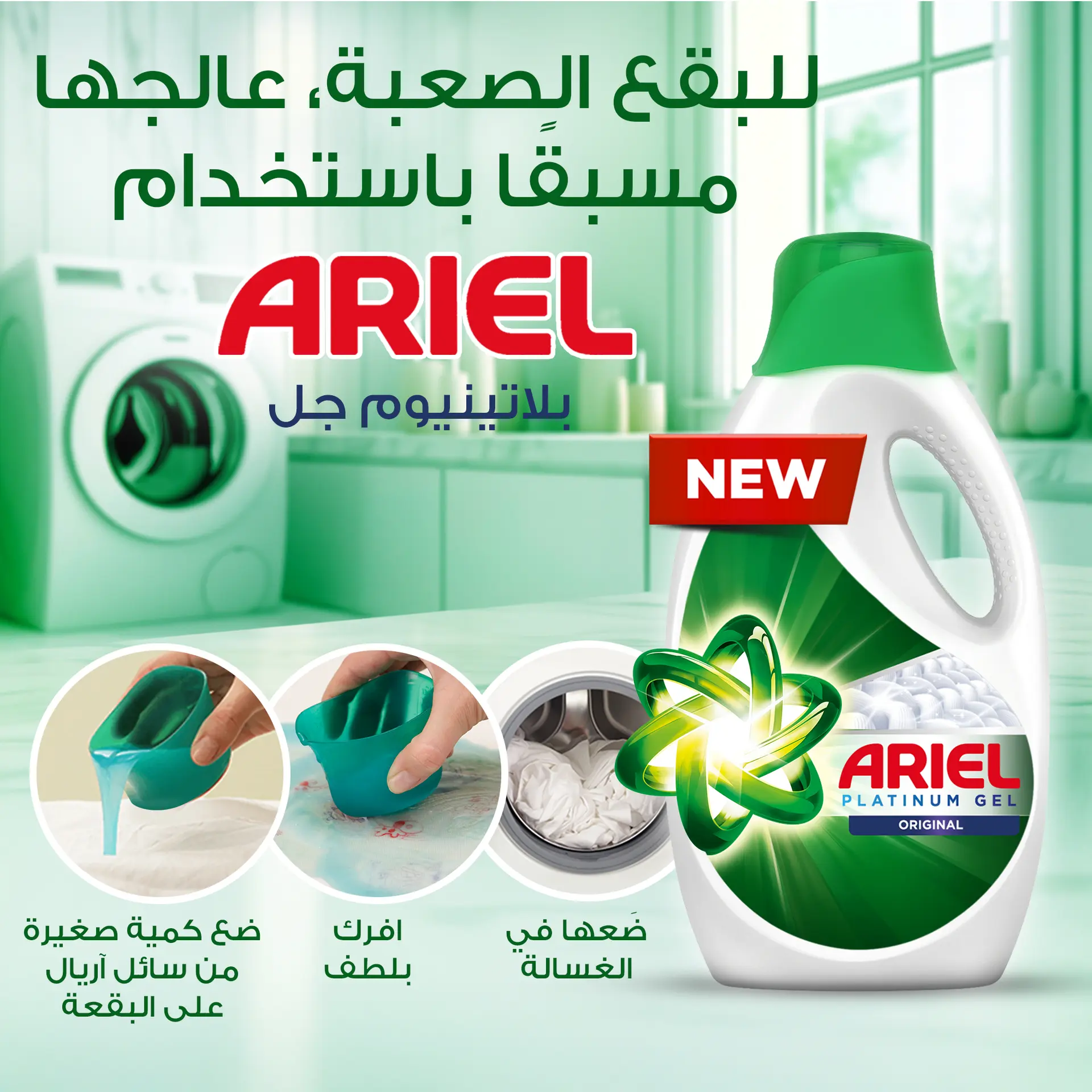 Ariel Automatic Power Gel Laundry Detergent Original Scent 1.8 L - view 8