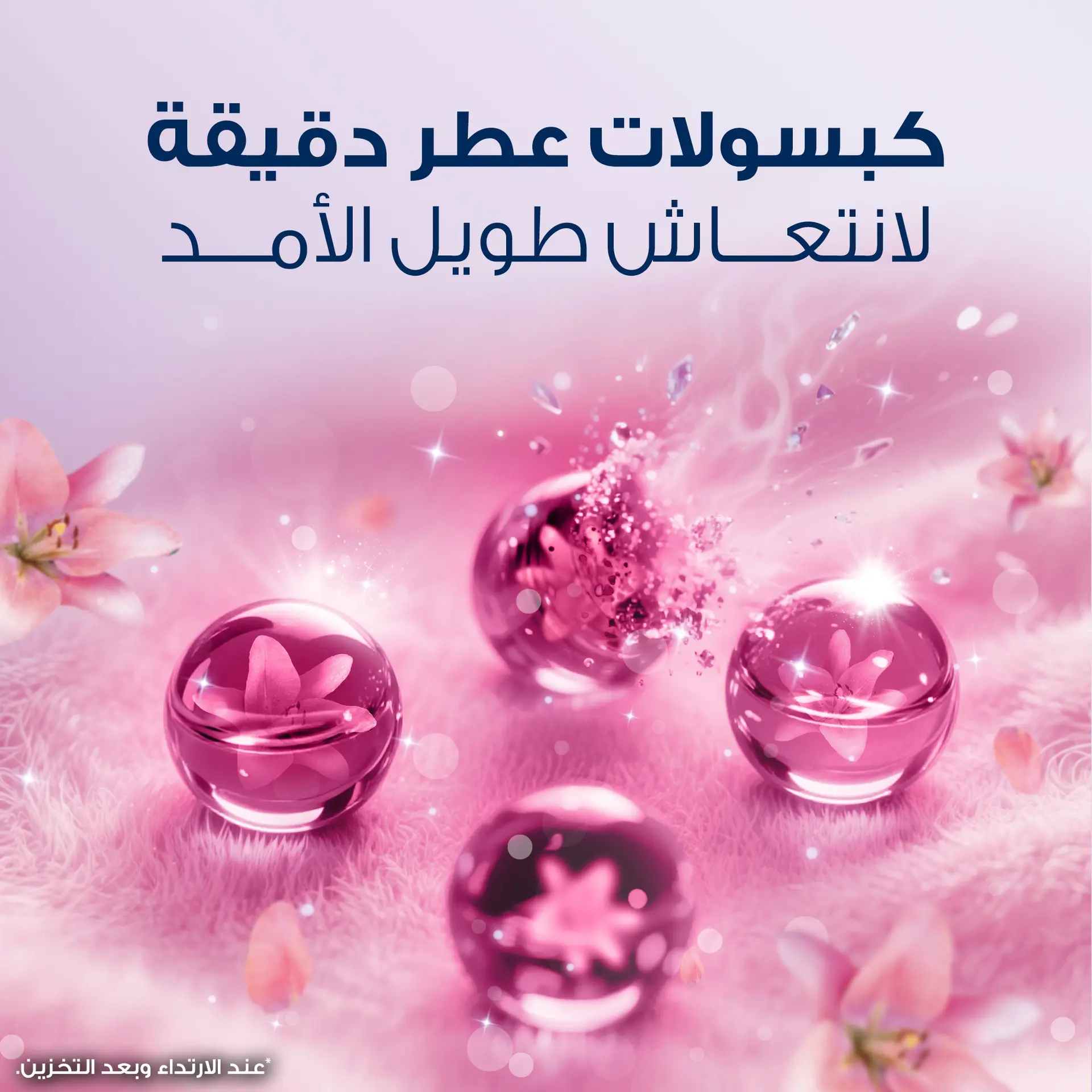Downy Fabric Softner Floral Breeze Pink 2 L - view 6