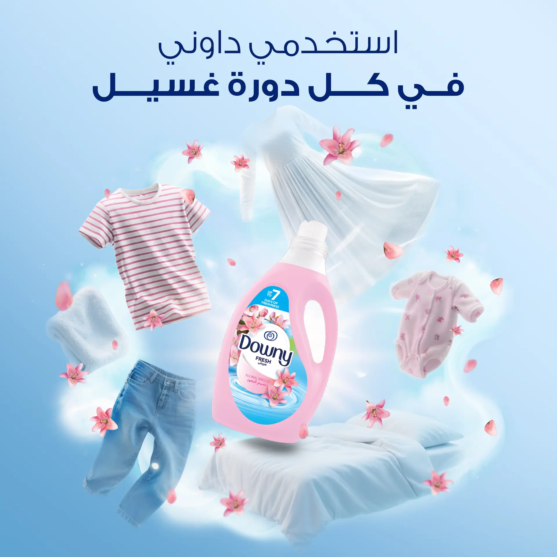 Downy Fabric Softner Floral Breeze Pink 2 L - view 9