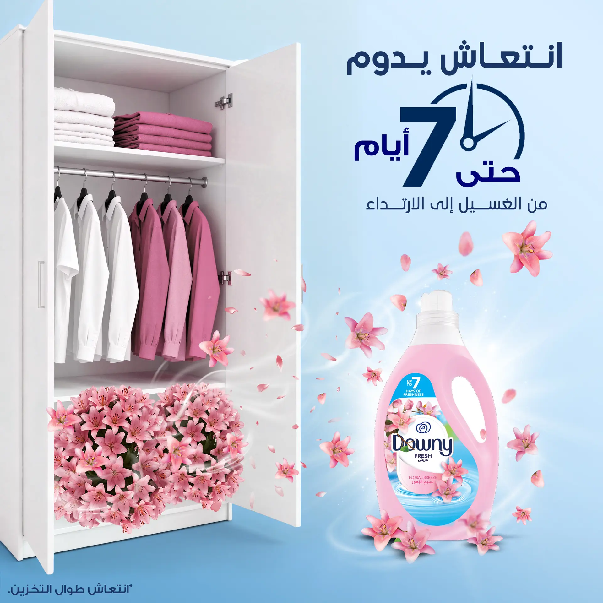 Downy Fabric Softner Pink Floral Breeze 3 L - view 4