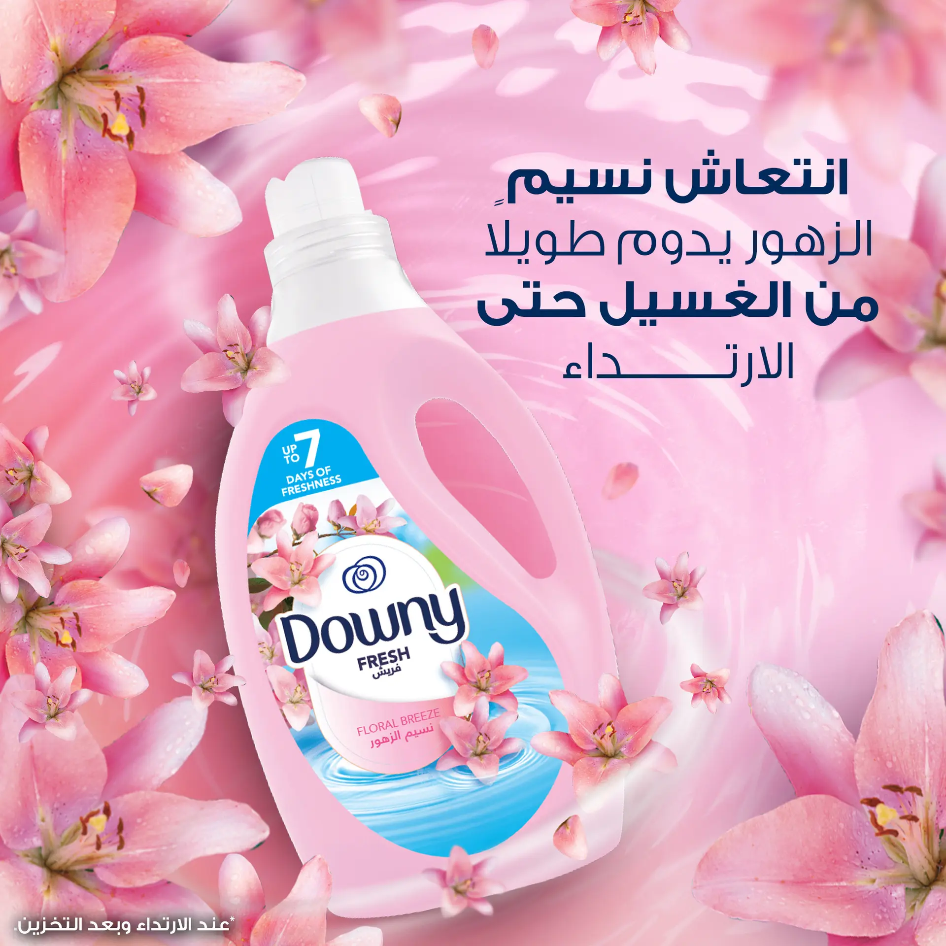 Downy Fabric Softner Pink Floral Breeze 3 L - view 6