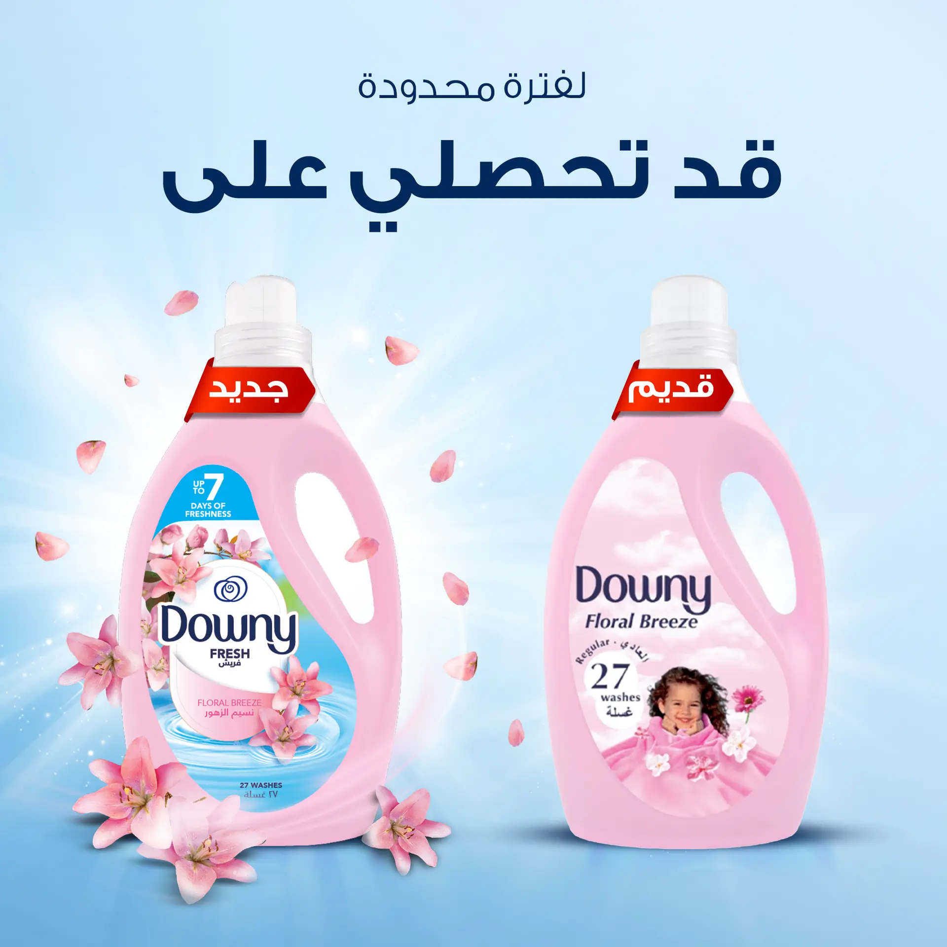 Downy Fabric Softner Pink Floral Breeze 3 L - view 10