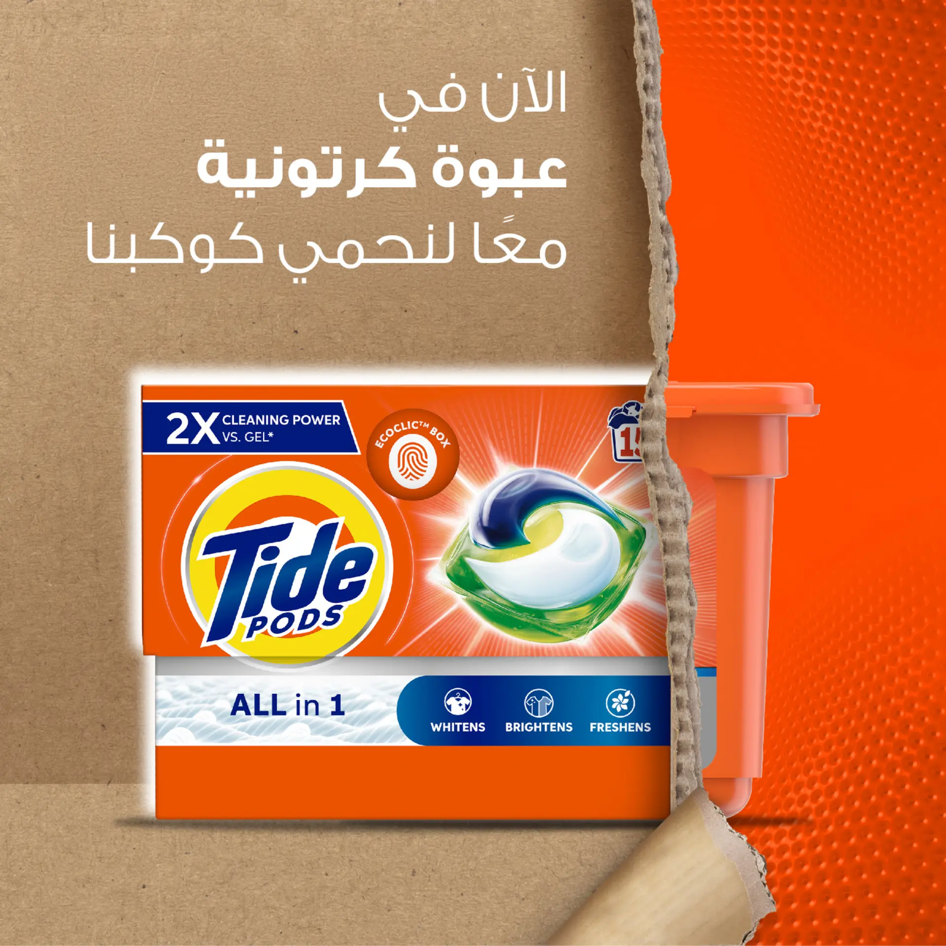 Tide Original All-in-1 Pods 15 Count Laundry Detergent Pods - view 9