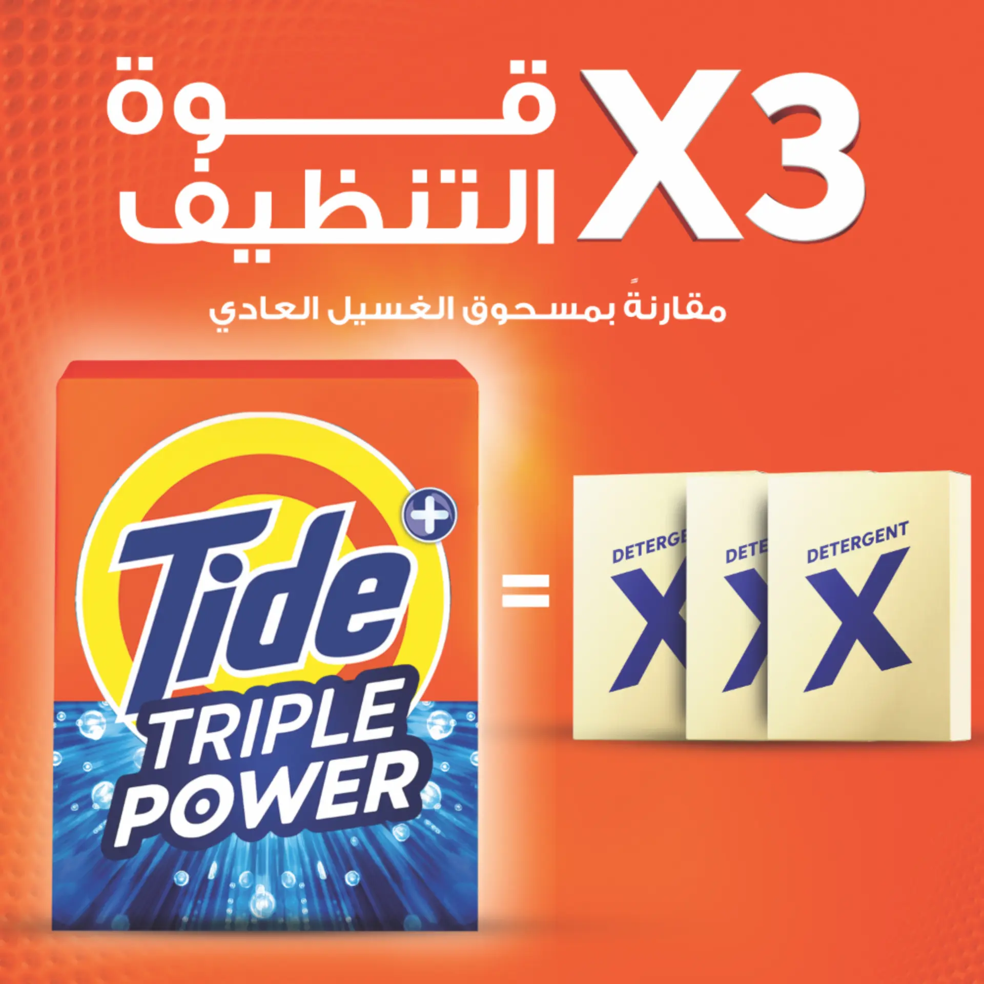تايد مسحوق أوريجينال بالرائحة الأصلية بتركيبة سريعة المفعول ٣٫٥ كجم - view 4