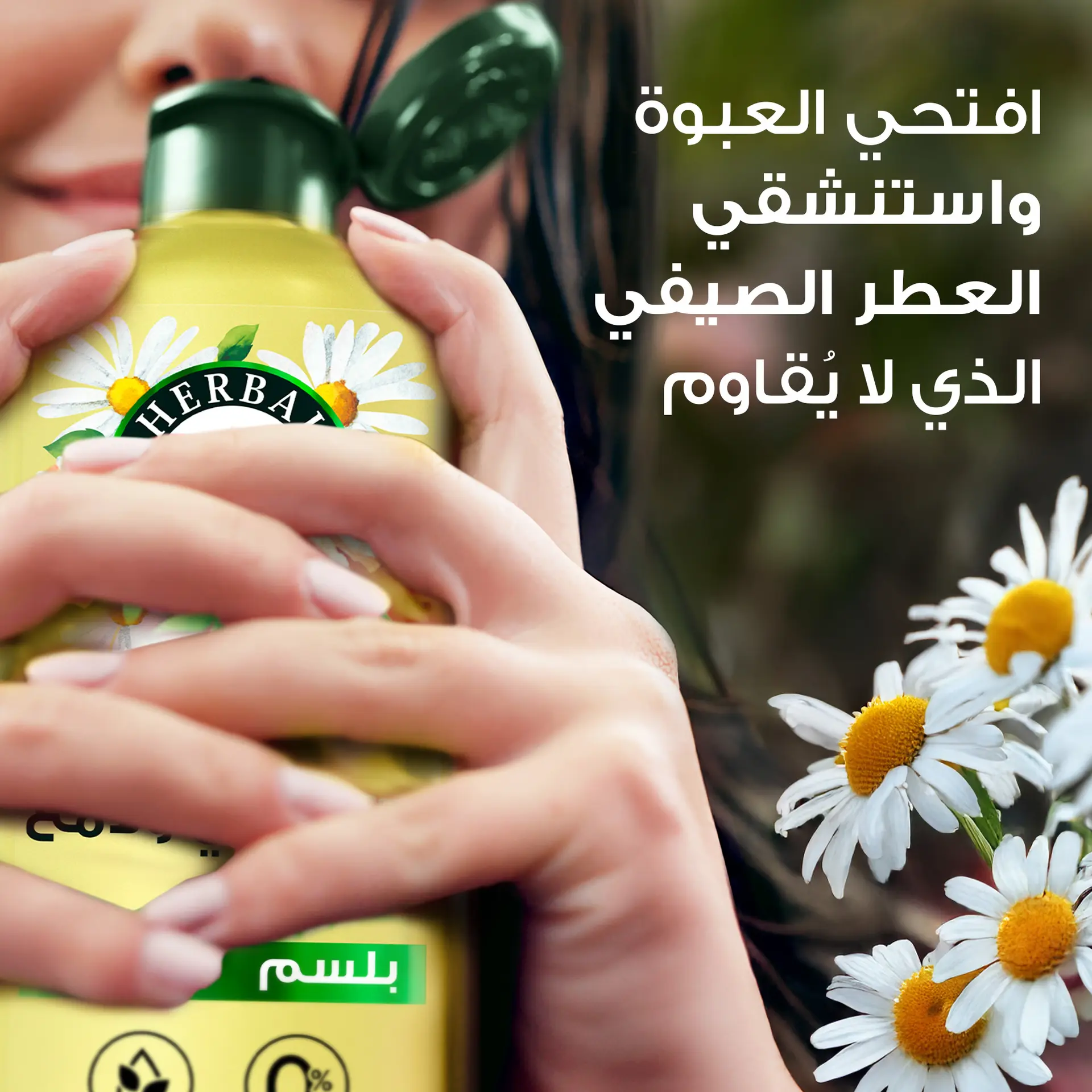 Herbal Essences Smooth & Shine Conditioner Chamomile Scent 400 ml - view 4