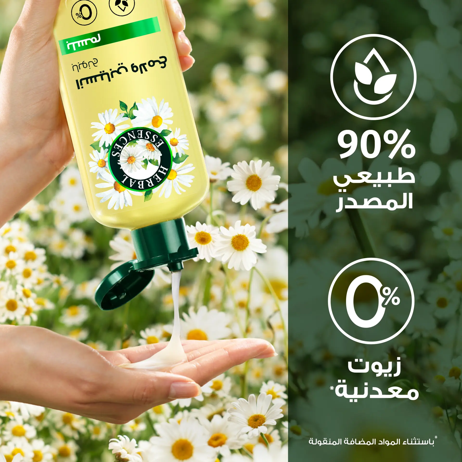 Herbal Essences Smooth & Shine Conditioner Chamomile Scent 400 ml - view 5