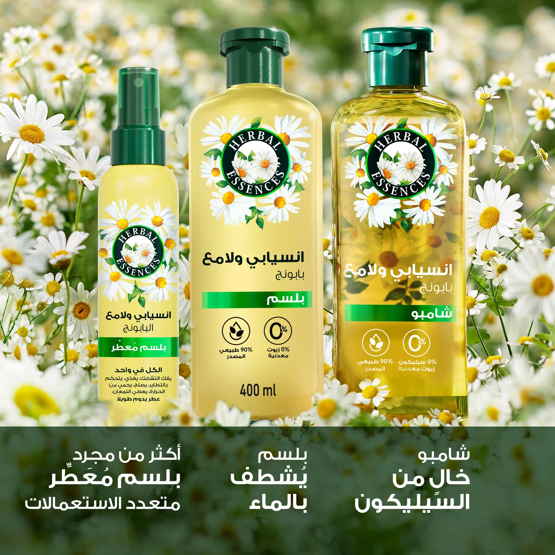 Herbal Essences Smooth & Shine Conditioner Chamomile Scent 400 ml - view 7