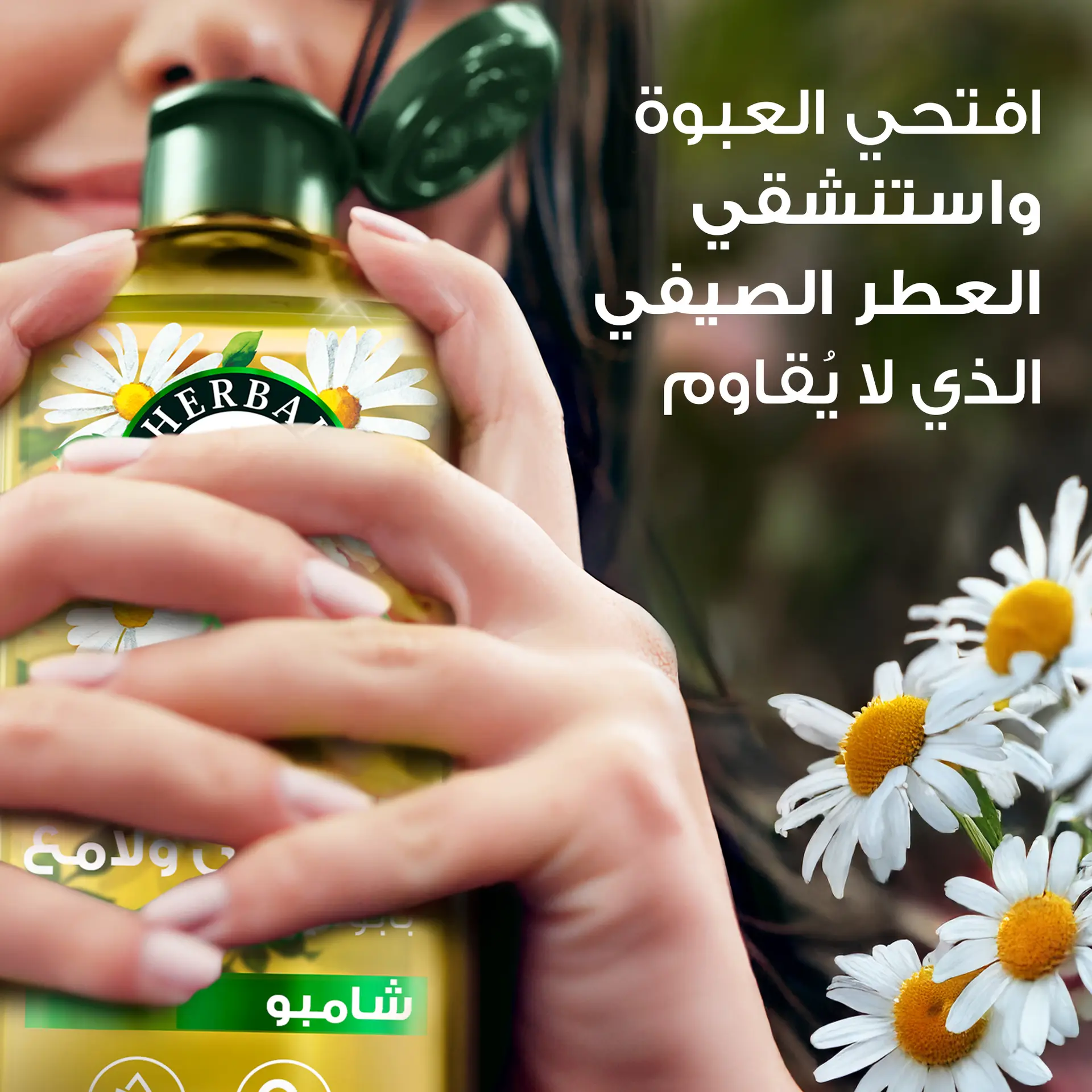 Herbal Essences Smooth & Shine Shampoo Chamomile Scent 400 ml - view 4