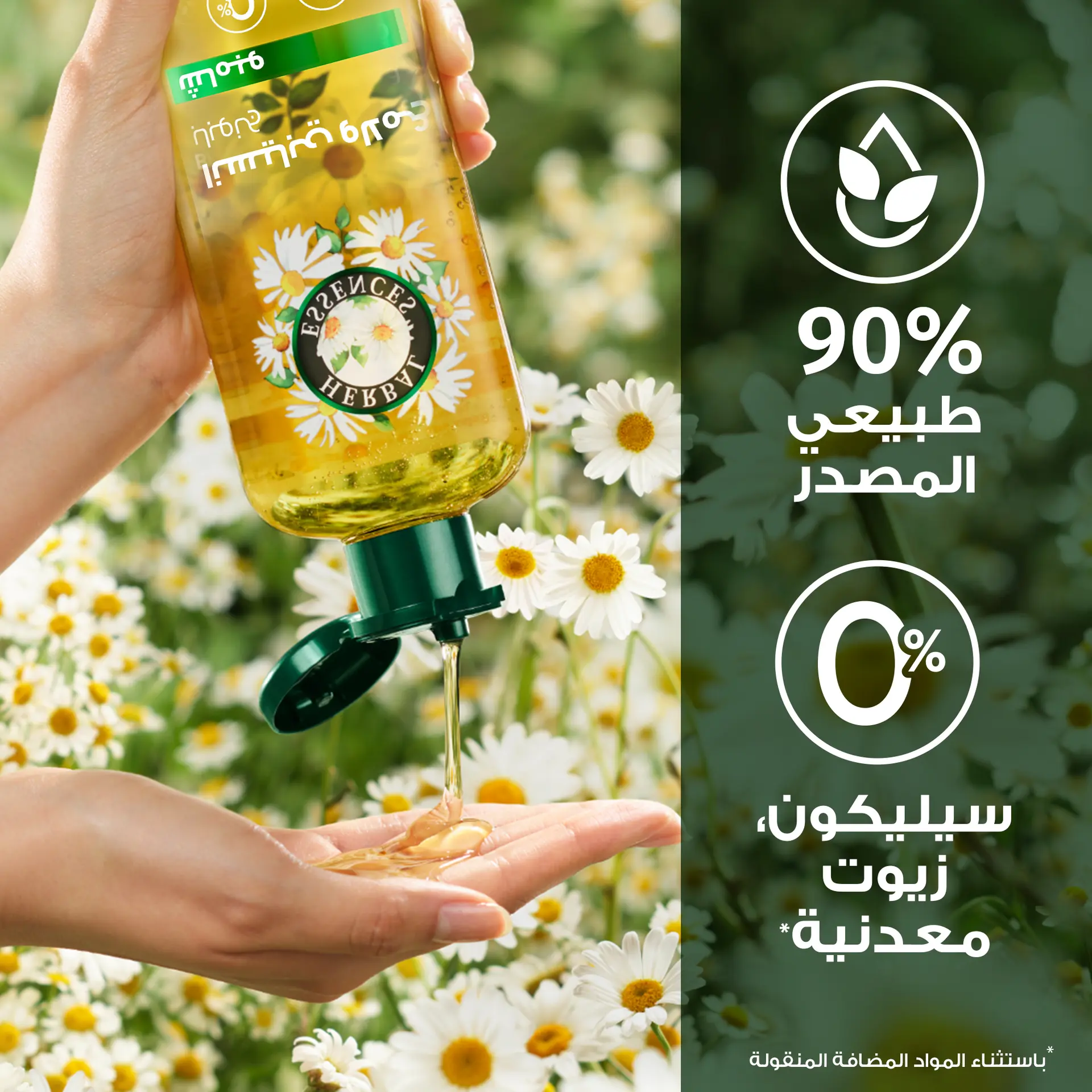 Herbal Essences Smooth & Shine Shampoo Chamomile Scent 400 ml - view 5