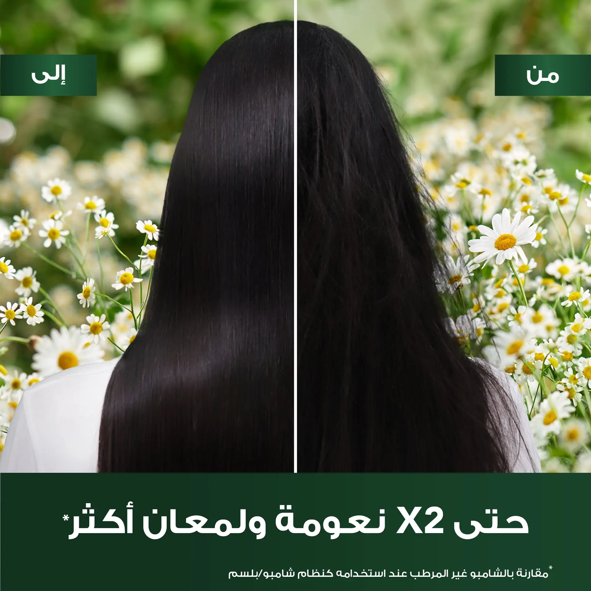 Herbal Essences Smooth & Shine Shampoo Chamomile Scent 400 ml - view 6