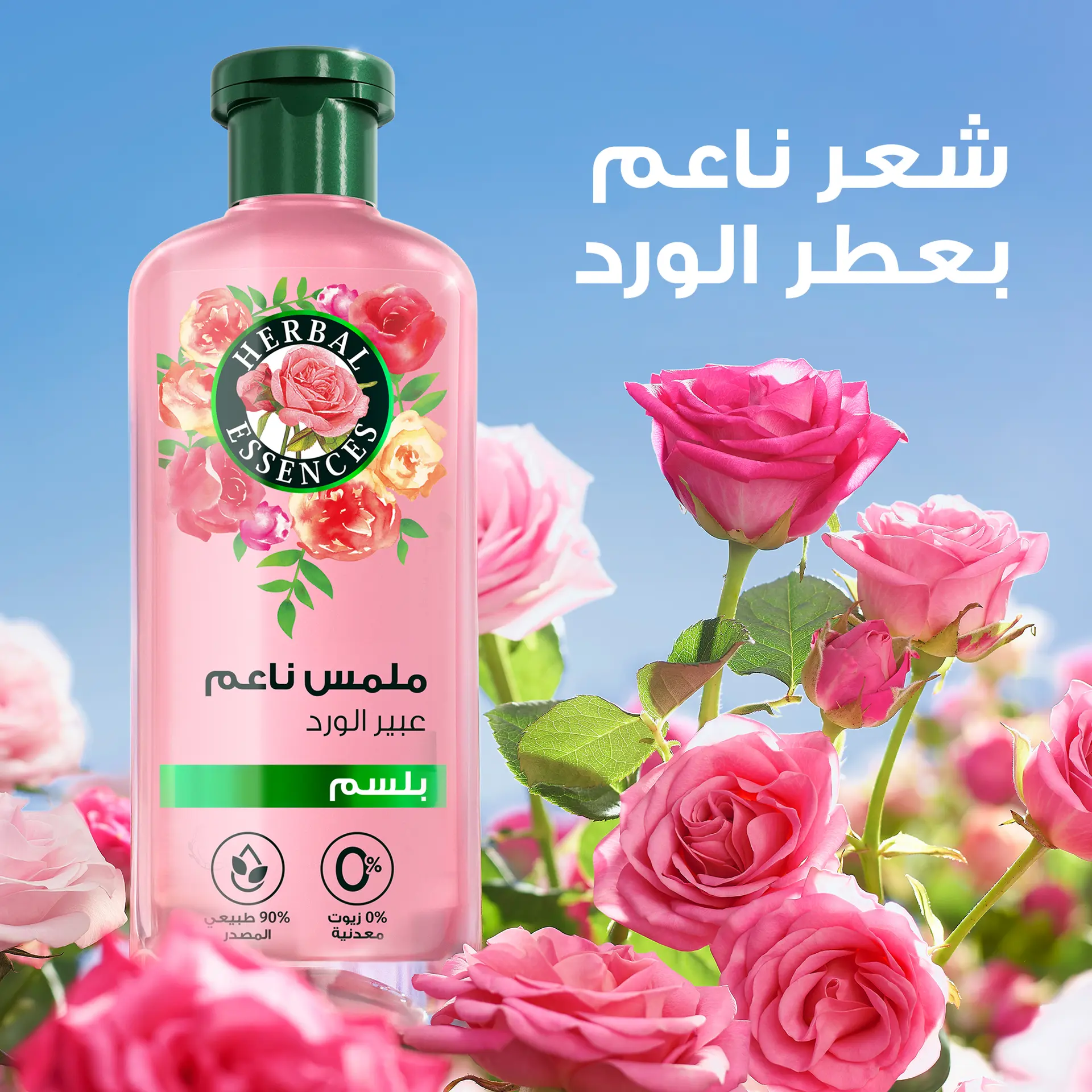Herbal Essences Petal Soft Conditioner Rose Scent 400 ml - view 2