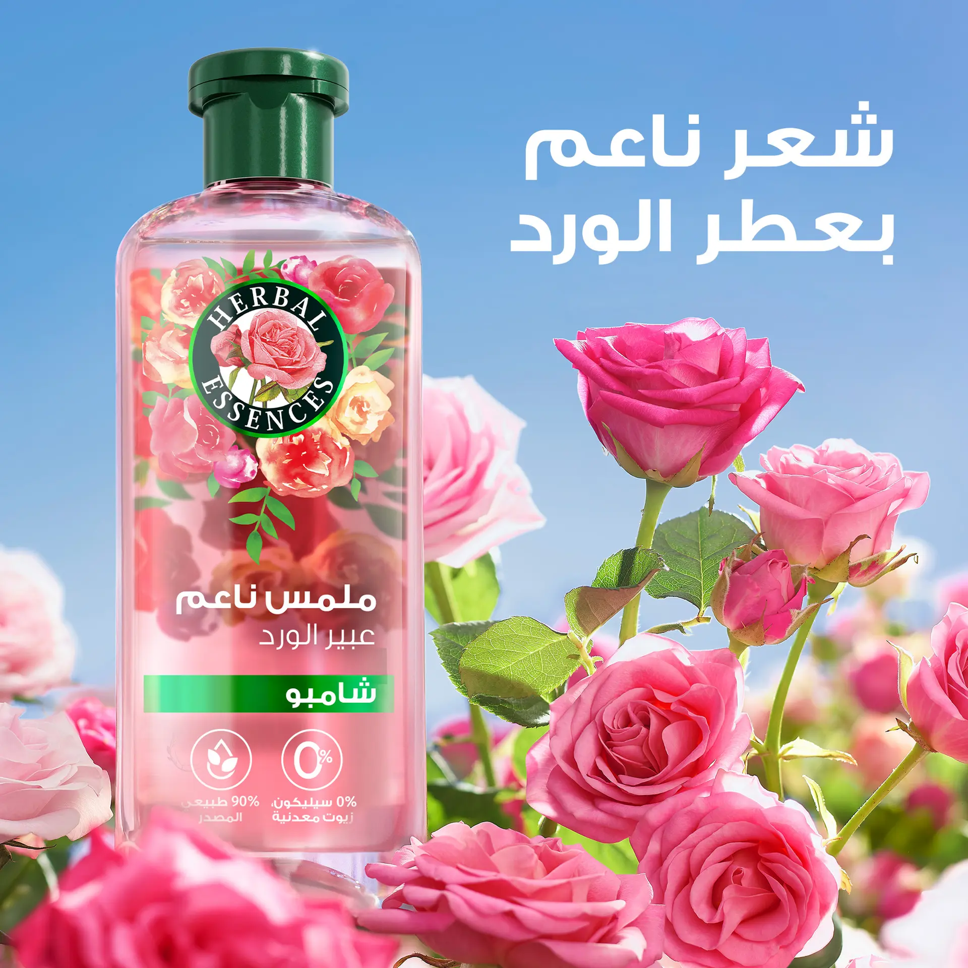 Herbal Essences Petal Soft Shampoo Rose Scent 400 ml - view 2
