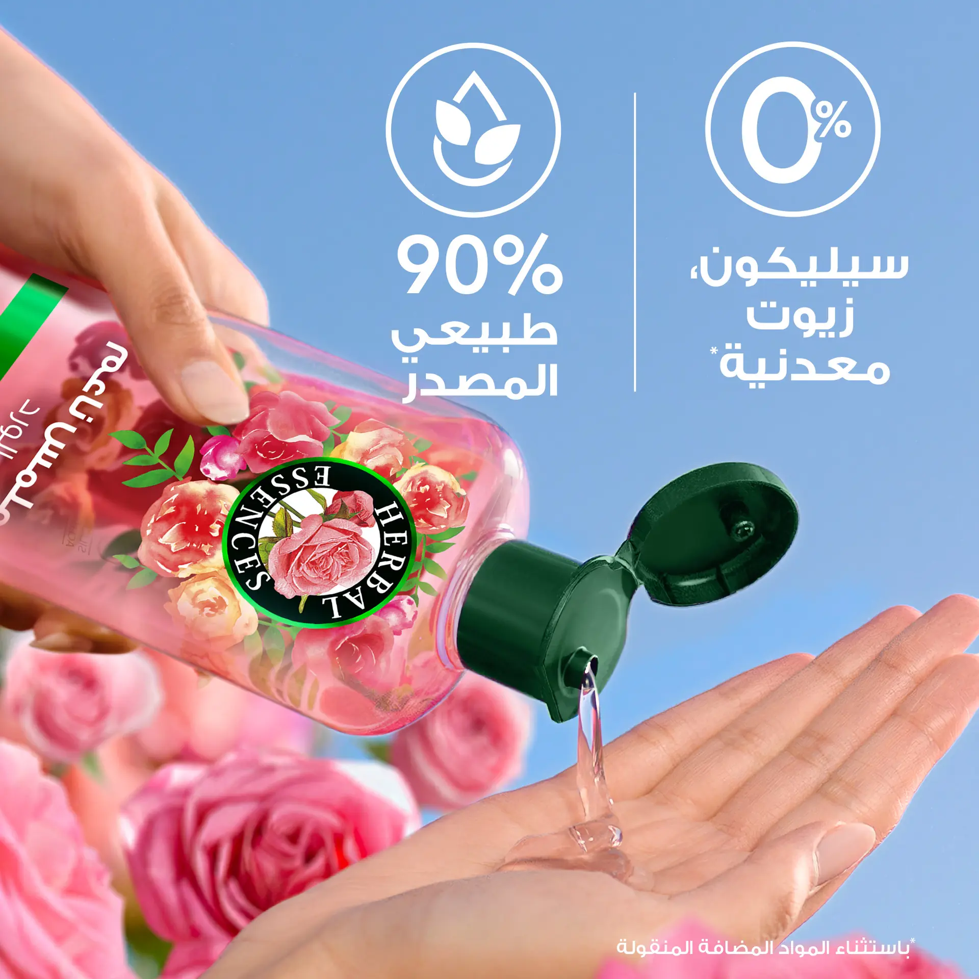 Herbal Essences Petal Soft Shampoo Rose Scent 400 ml - view 4