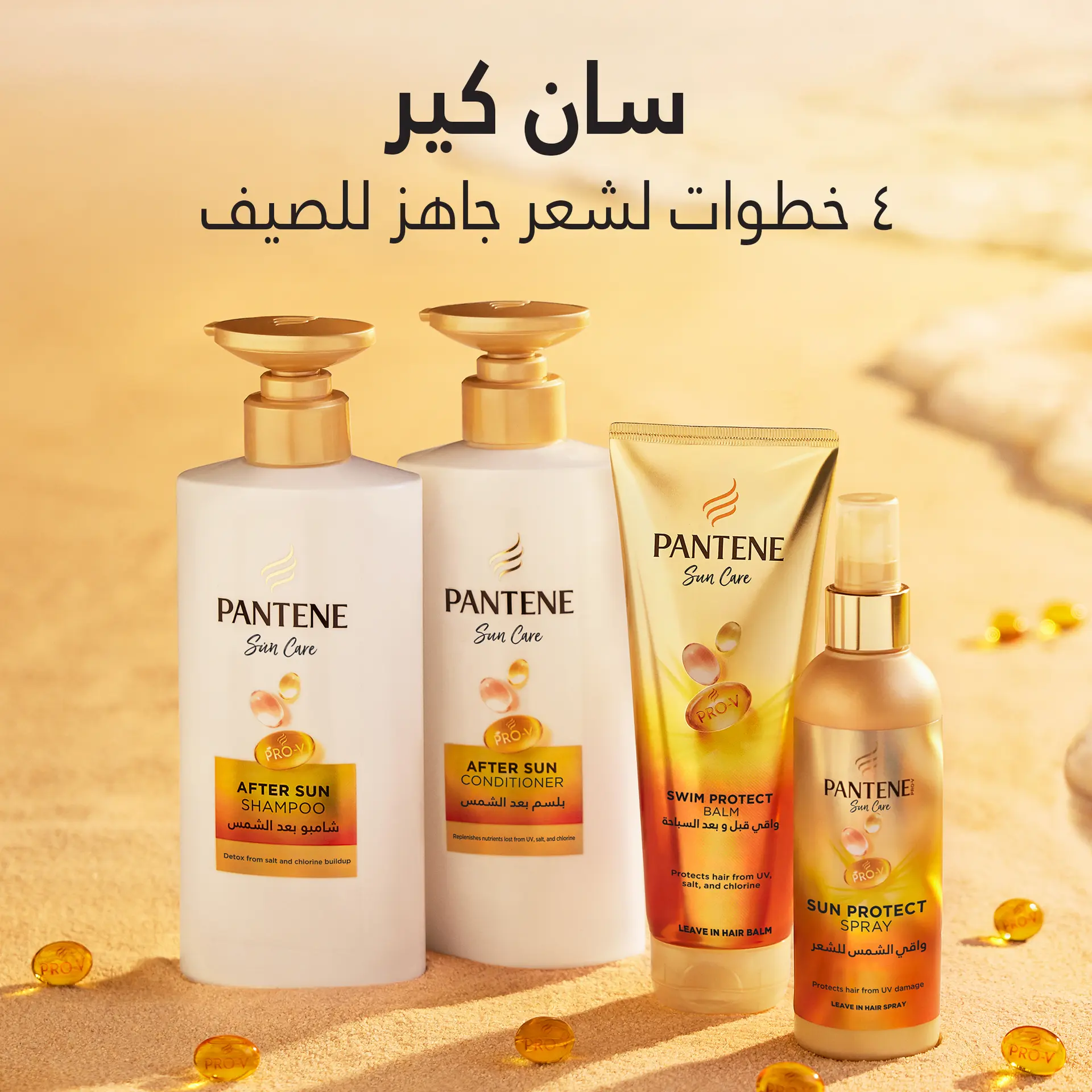 Pantene Sun Care Sun Protect Leave In Hair Spray 200 ml - view 7
