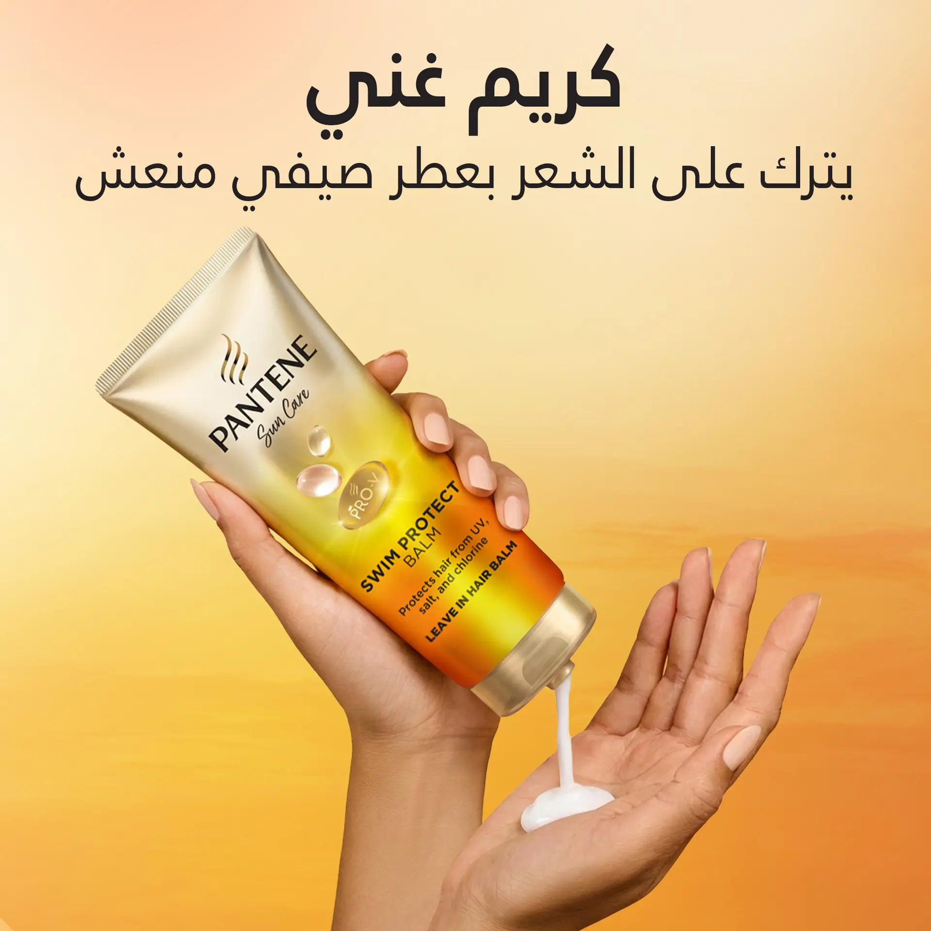 Pantene Sun Care Swim Protect Leave In Hair Balm 180 ml - view 6