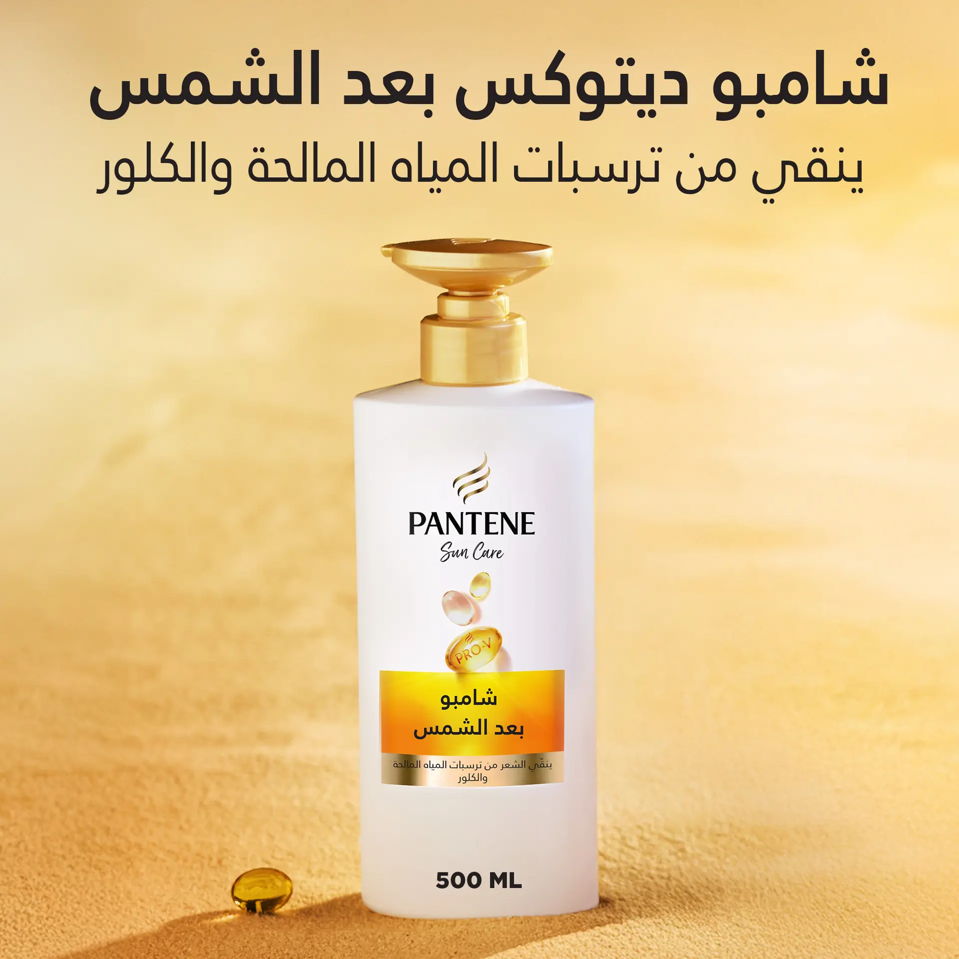 Pantene Sun Care After Sun Shampoo 500 ml - view 2