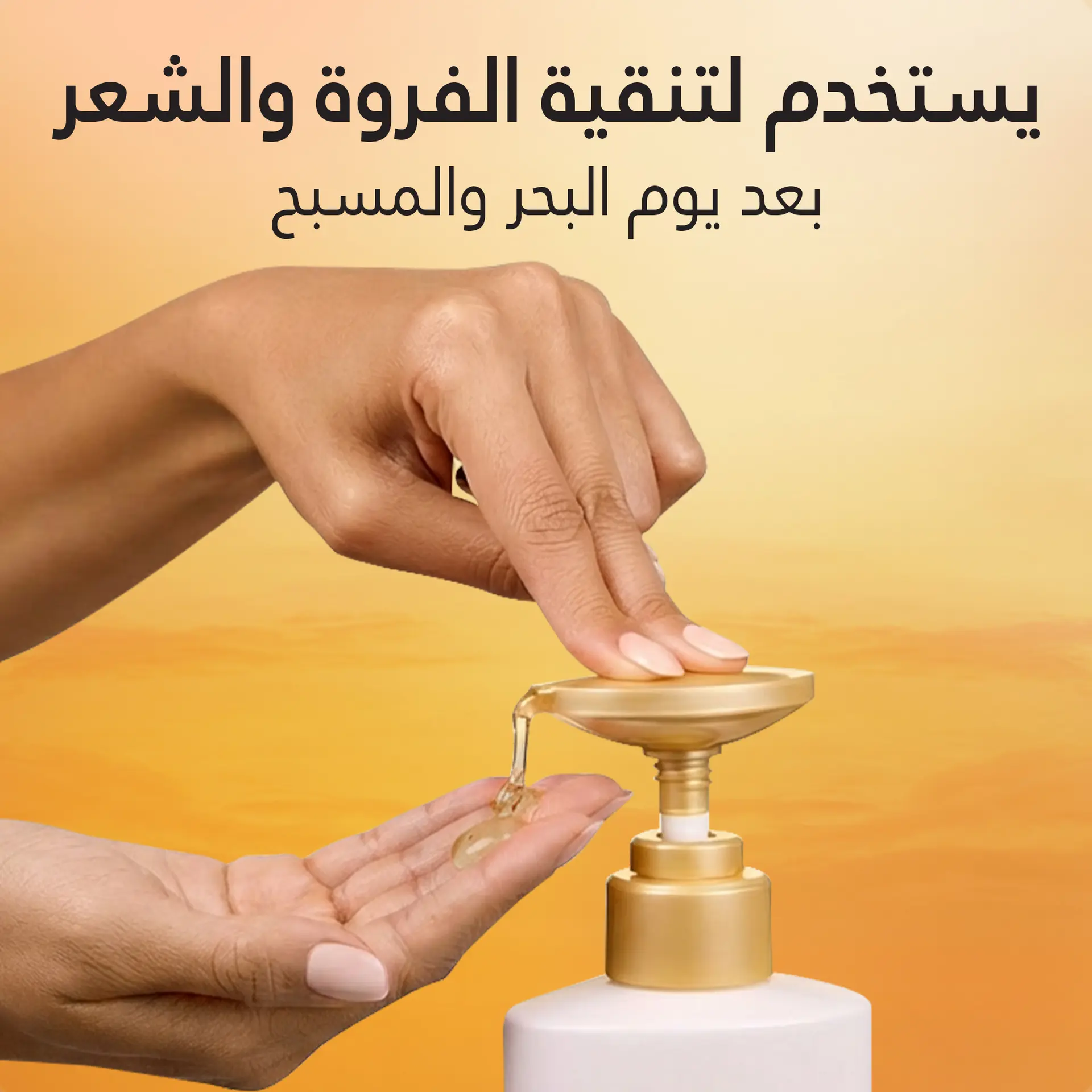Pantene Sun Care After Sun Shampoo 500 ml - view 5