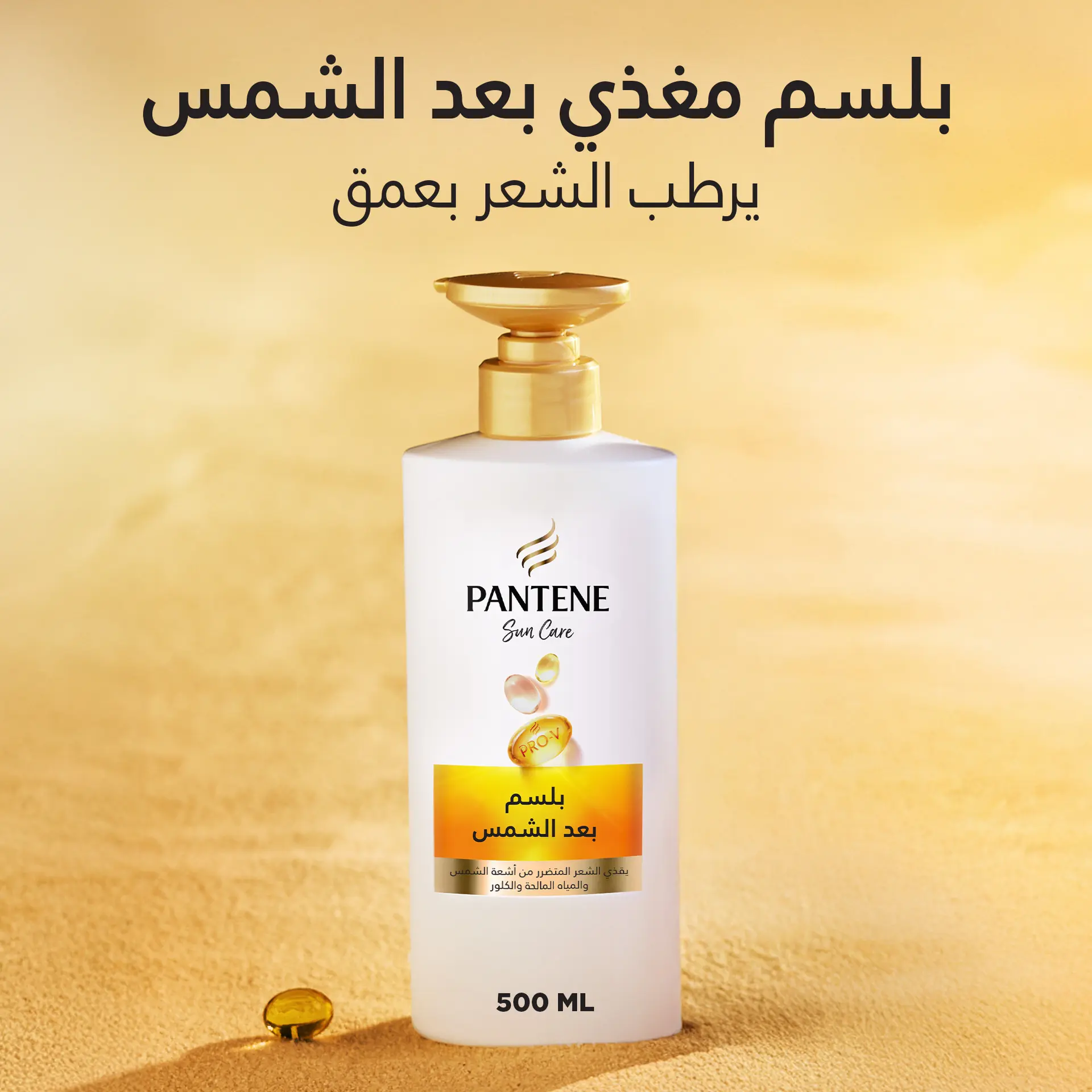 Pantene Sun Care After Sun Conditioner 500 ml - view 2