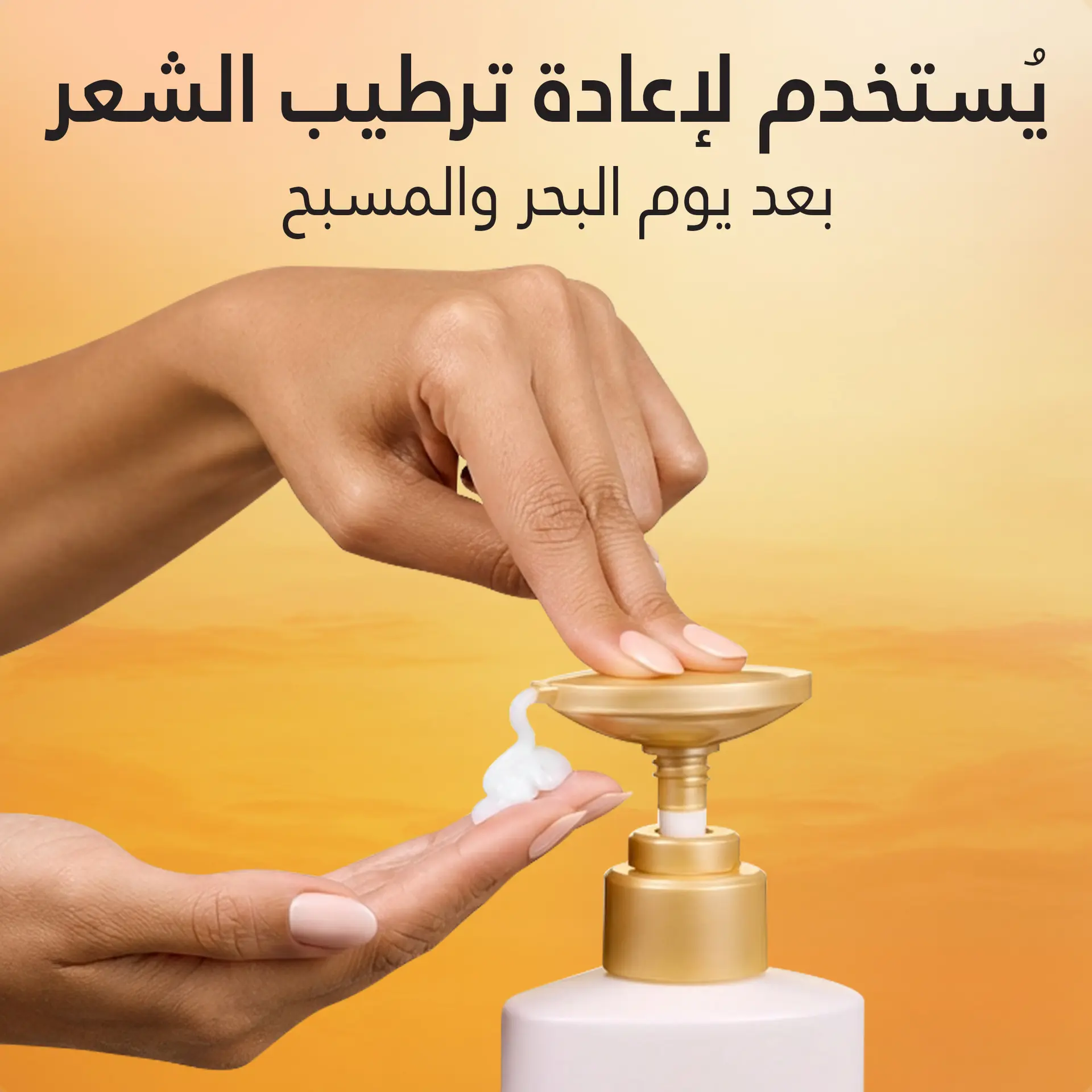 Pantene Sun Care After Sun Conditioner 500 ml - view 5