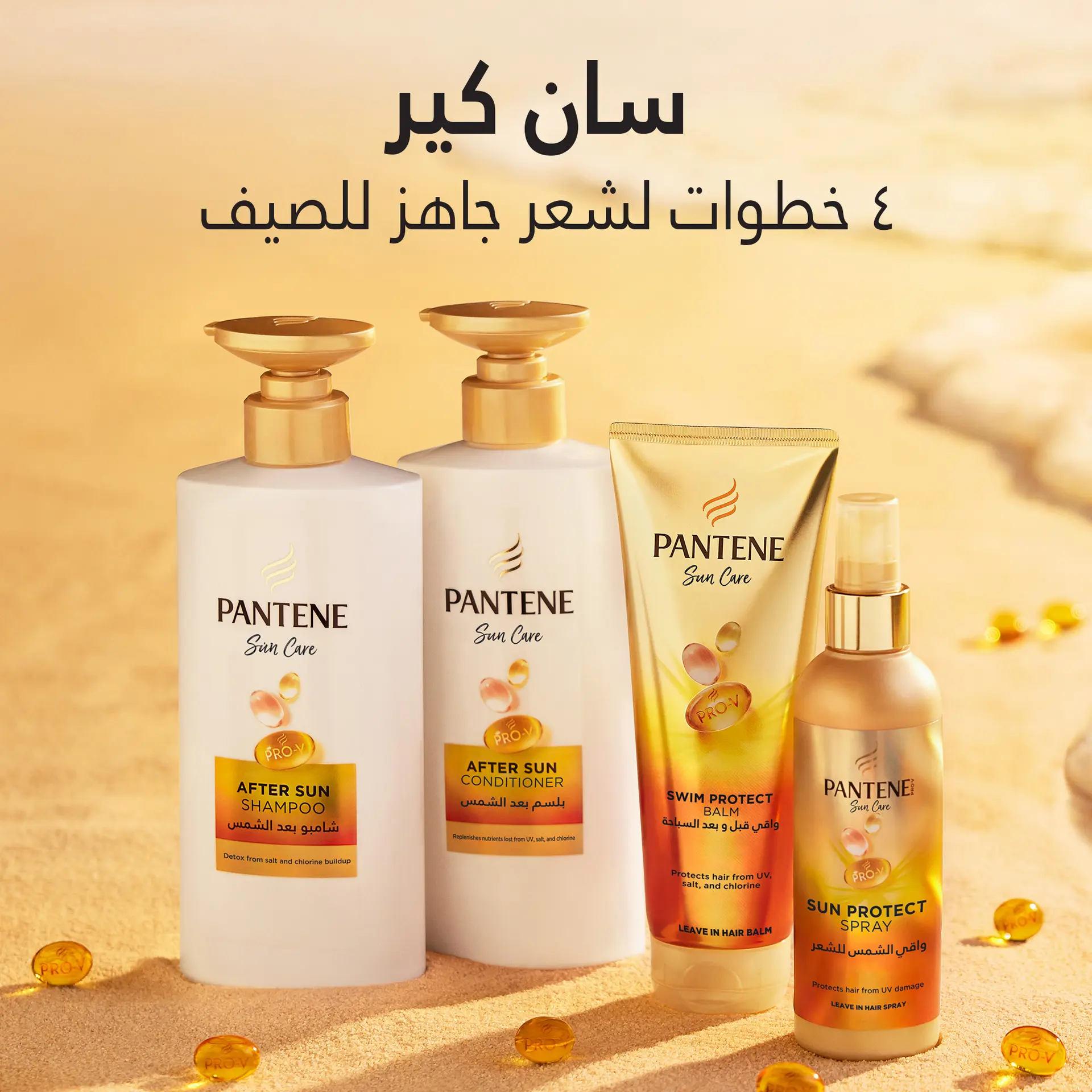 Pantene Sun Care After Sun Conditioner 500 ml - view 6