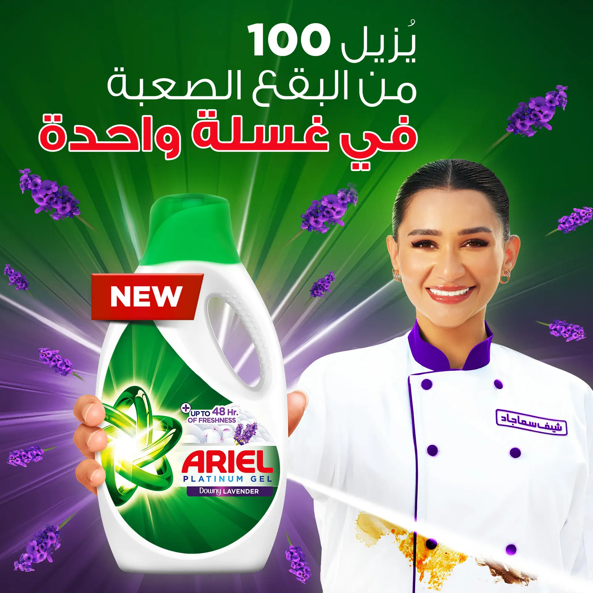 Ariel Lavender Laundry Detergent Liquid Gel With 48 Hours of Freshness 2.8 L - view 3