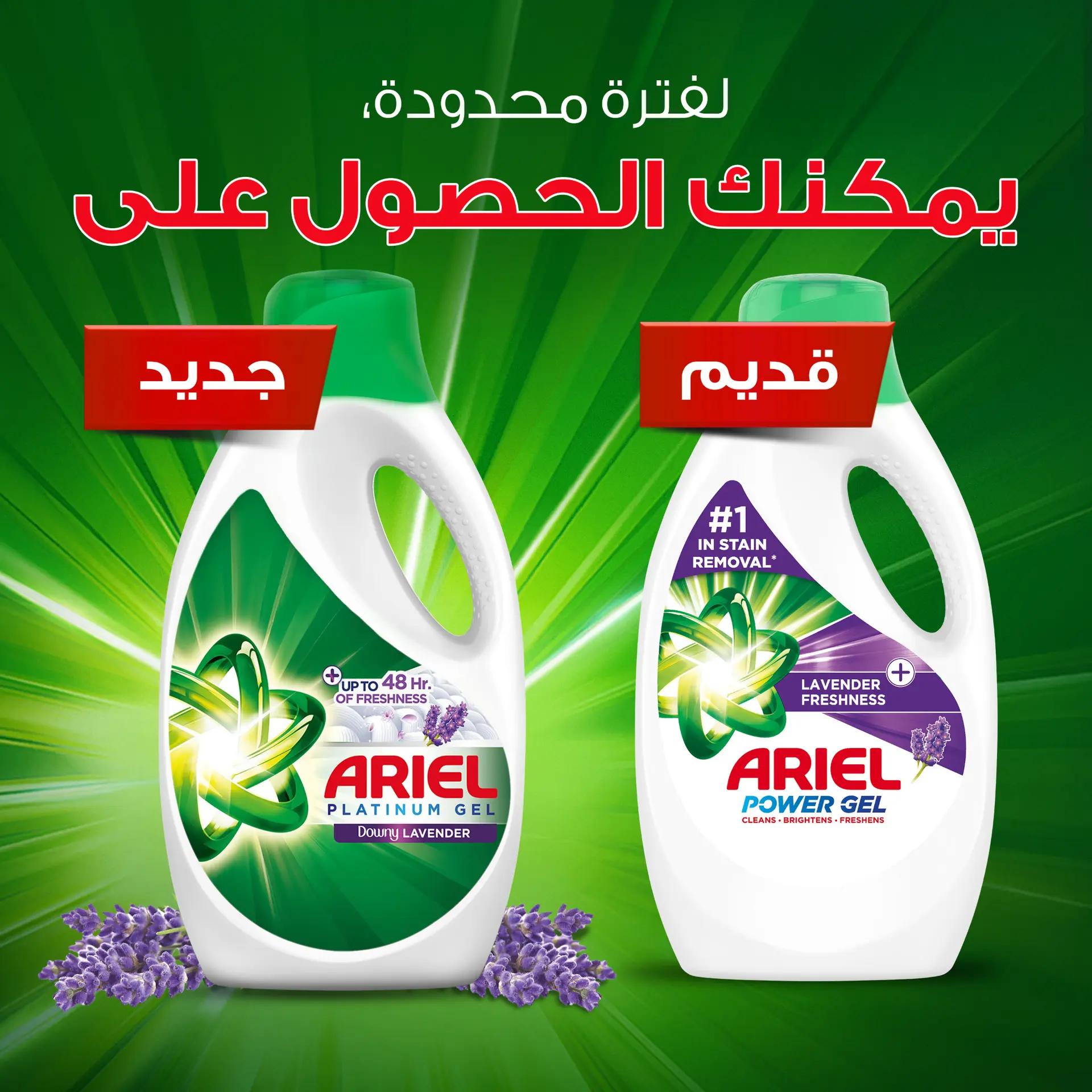 Ariel Lavender Laundry Detergent Liquid Gel With 48 Hours of Freshness 2.8 L - view 4