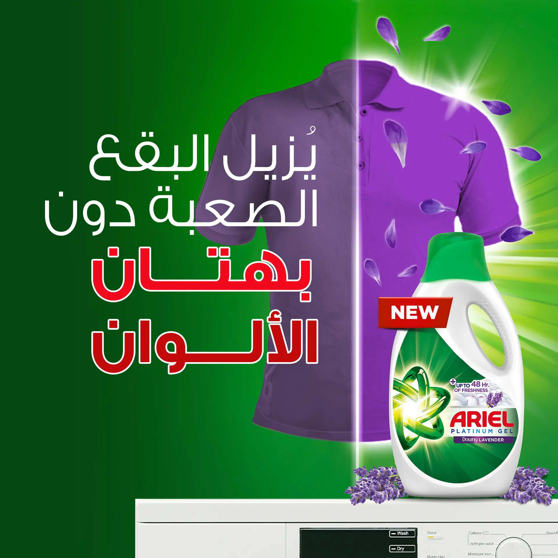 Ariel Lavender Laundry Detergent Liquid Gel With 48 Hours of Freshness 2.8 L - view 7
