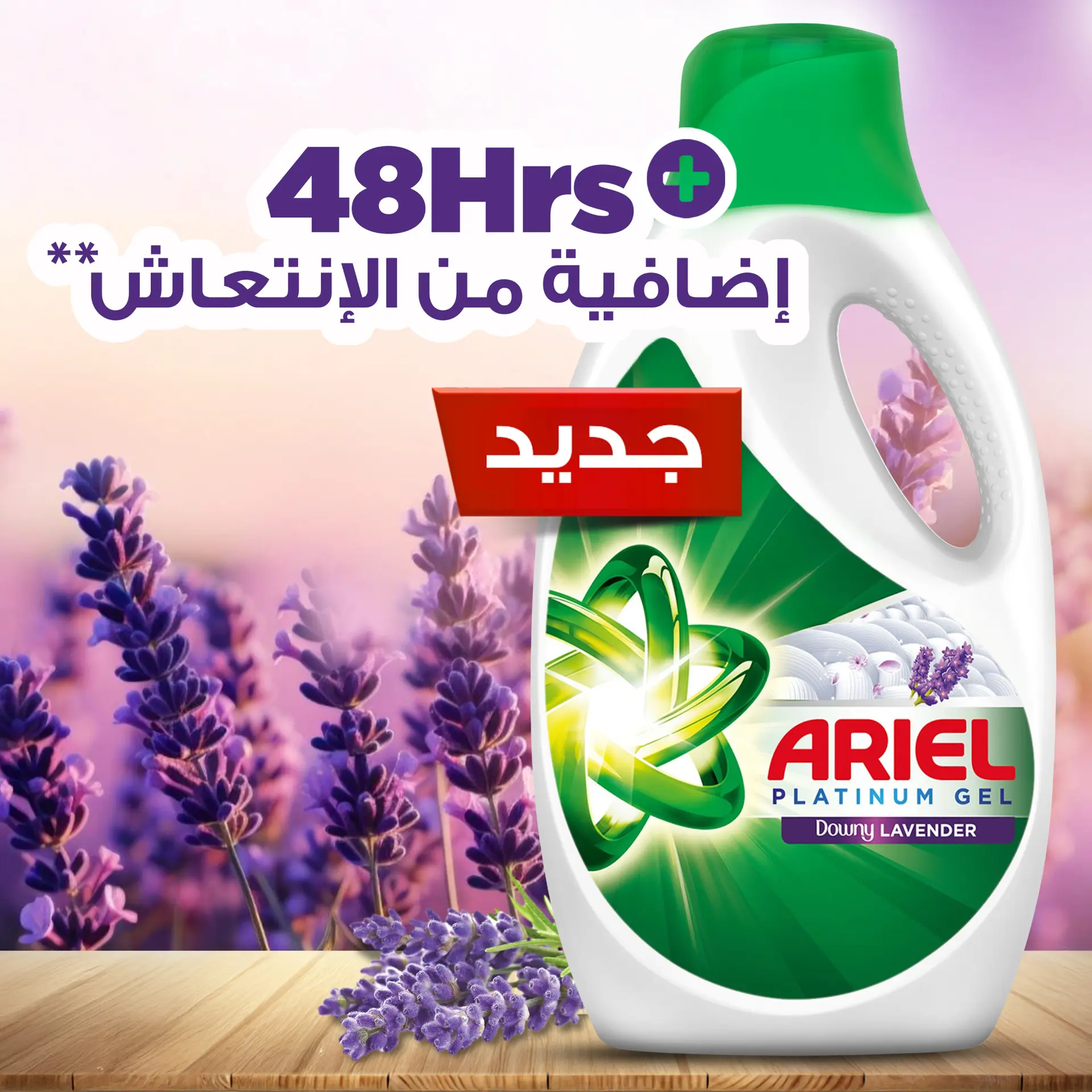 Ariel Lavender Laundry Detergent Liquid Gel With 48 Hours of Freshness 2.8 L - view 8