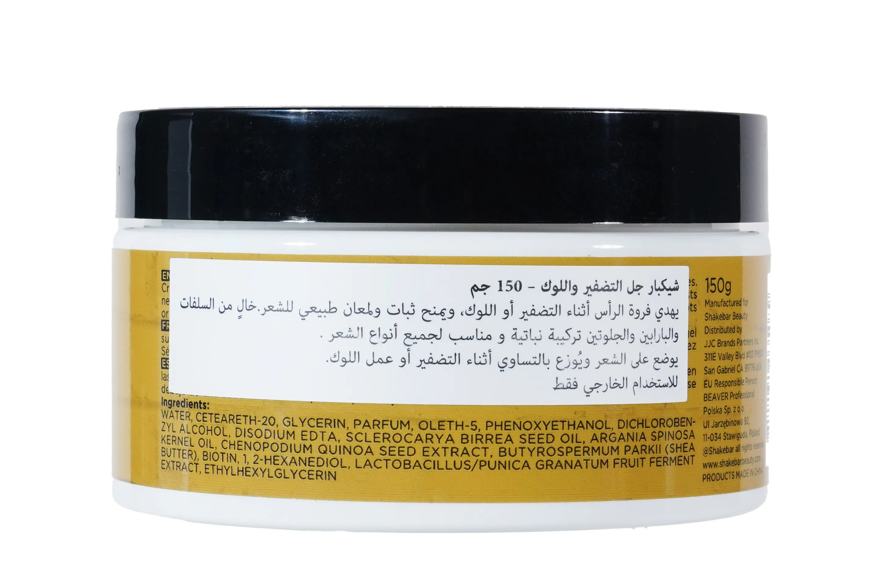 شيكبار جل التضفير واللوك 150 جم - view 2