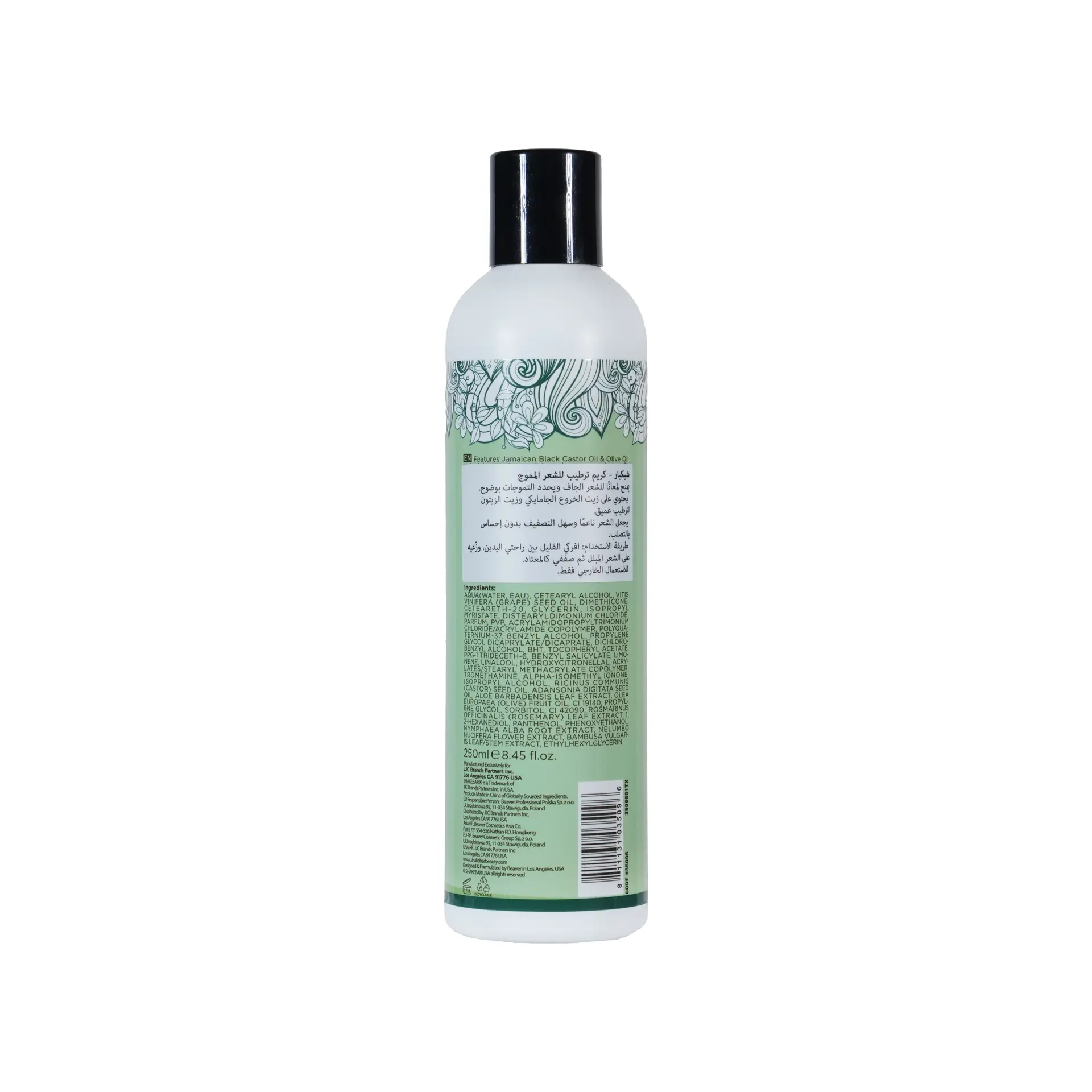 Shakebar Moisturizing Curl Activator Cream 250  ml - view 2